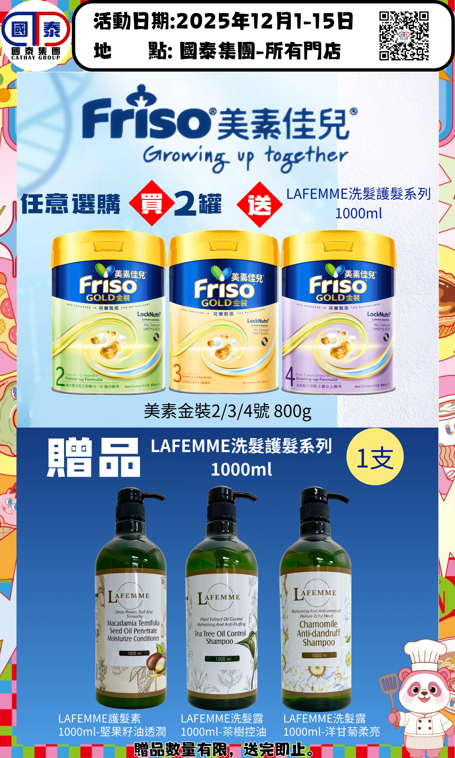 【國泰集團12月優惠！奶粉尿片又做優惠啦👏】