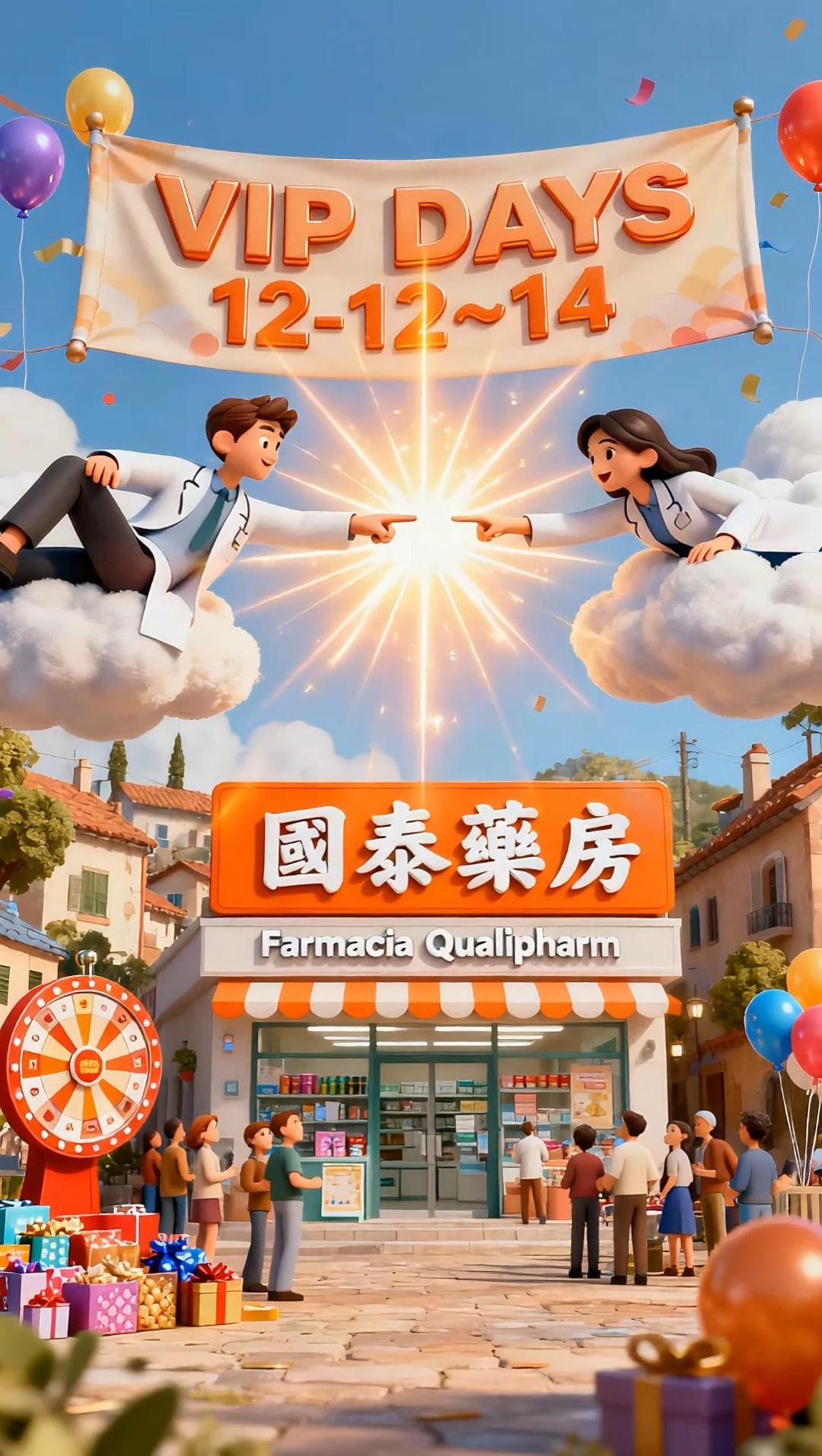 國泰集團 V I P DAYS 12月12號至14號，一連三日！