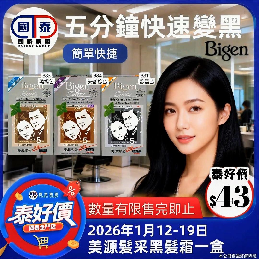 📣國泰集團「泰好價」！每星期都有唔同嘅優惠！