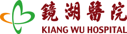 鏡湖醫院