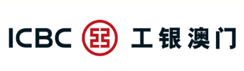 中國工商銀行(澳門)