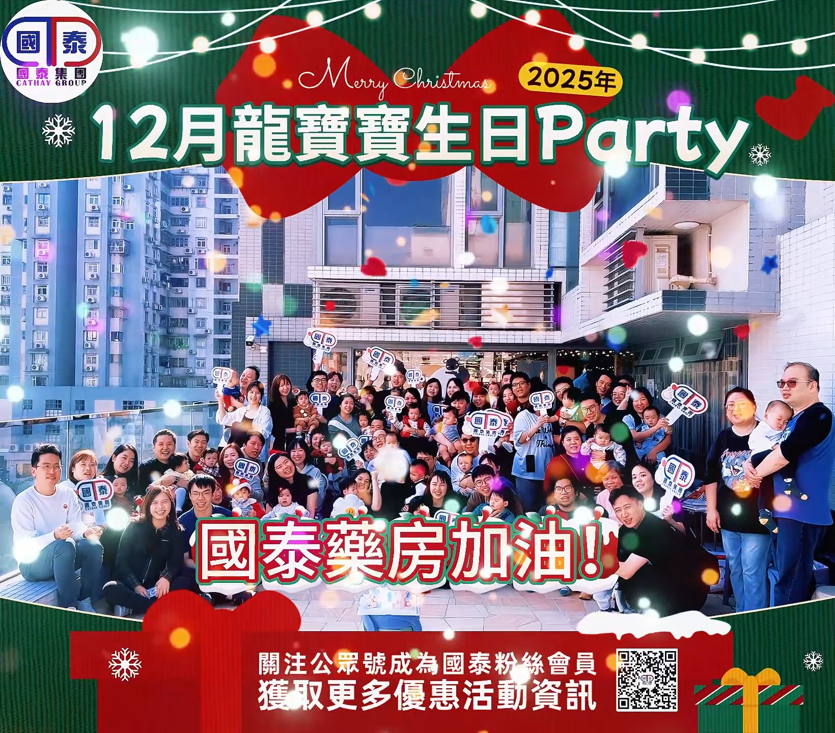 12月龍寶寶週歲禮