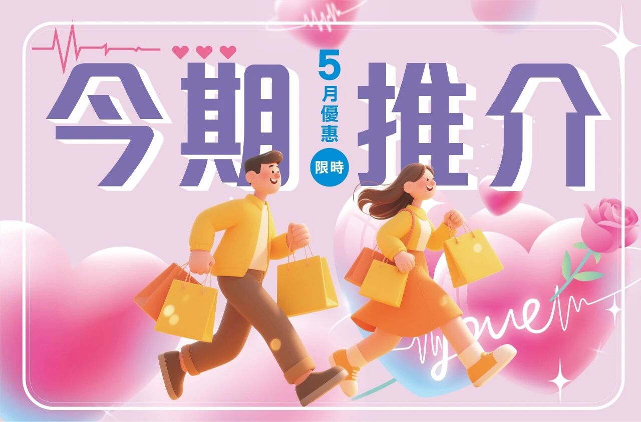 ✨國泰集團五月第二波優惠嚟喇～ - 圖片 1