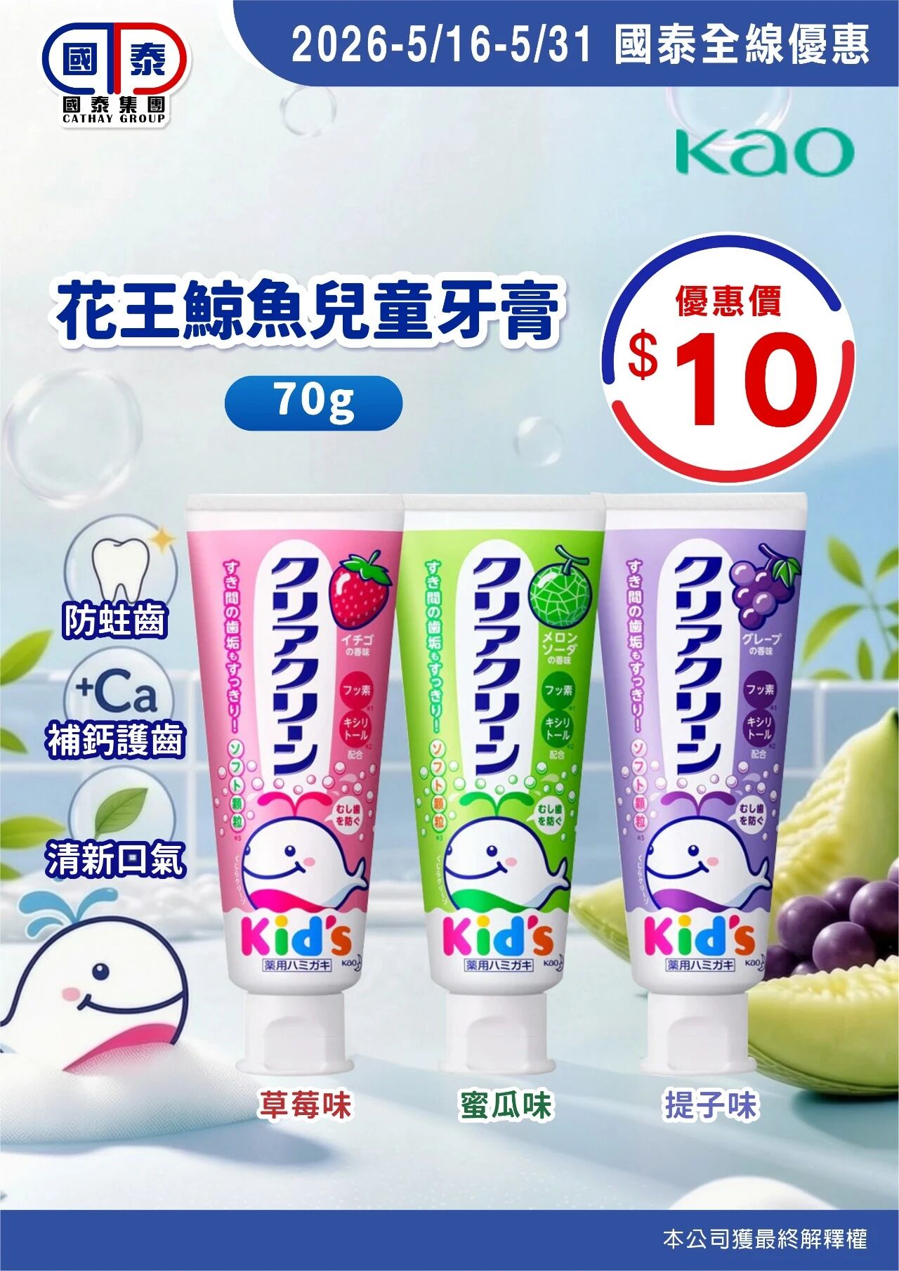 ✨國泰集團五月第二波優惠嚟喇～ - 圖片 20
