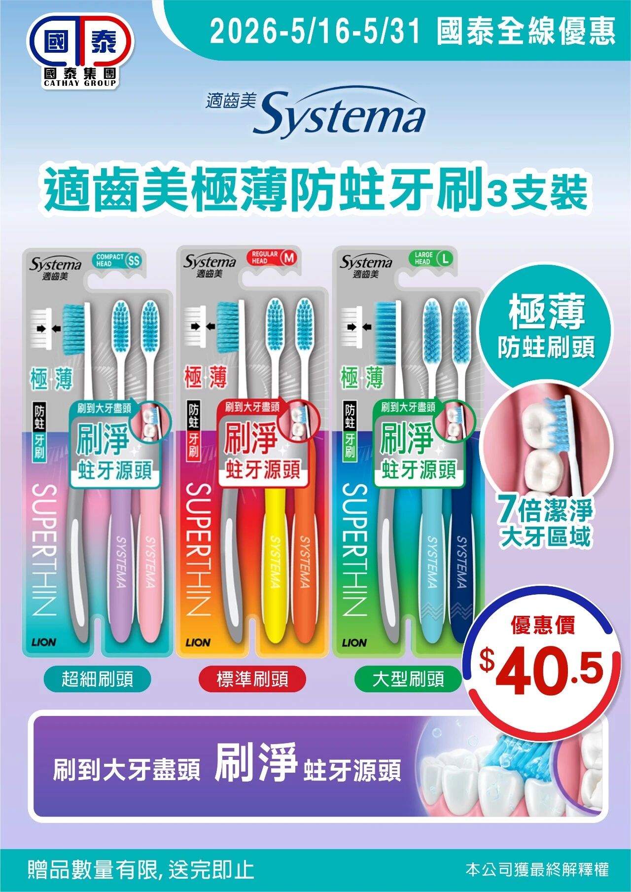 ✨國泰集團五月第二波優惠嚟喇～ - 圖片 21
