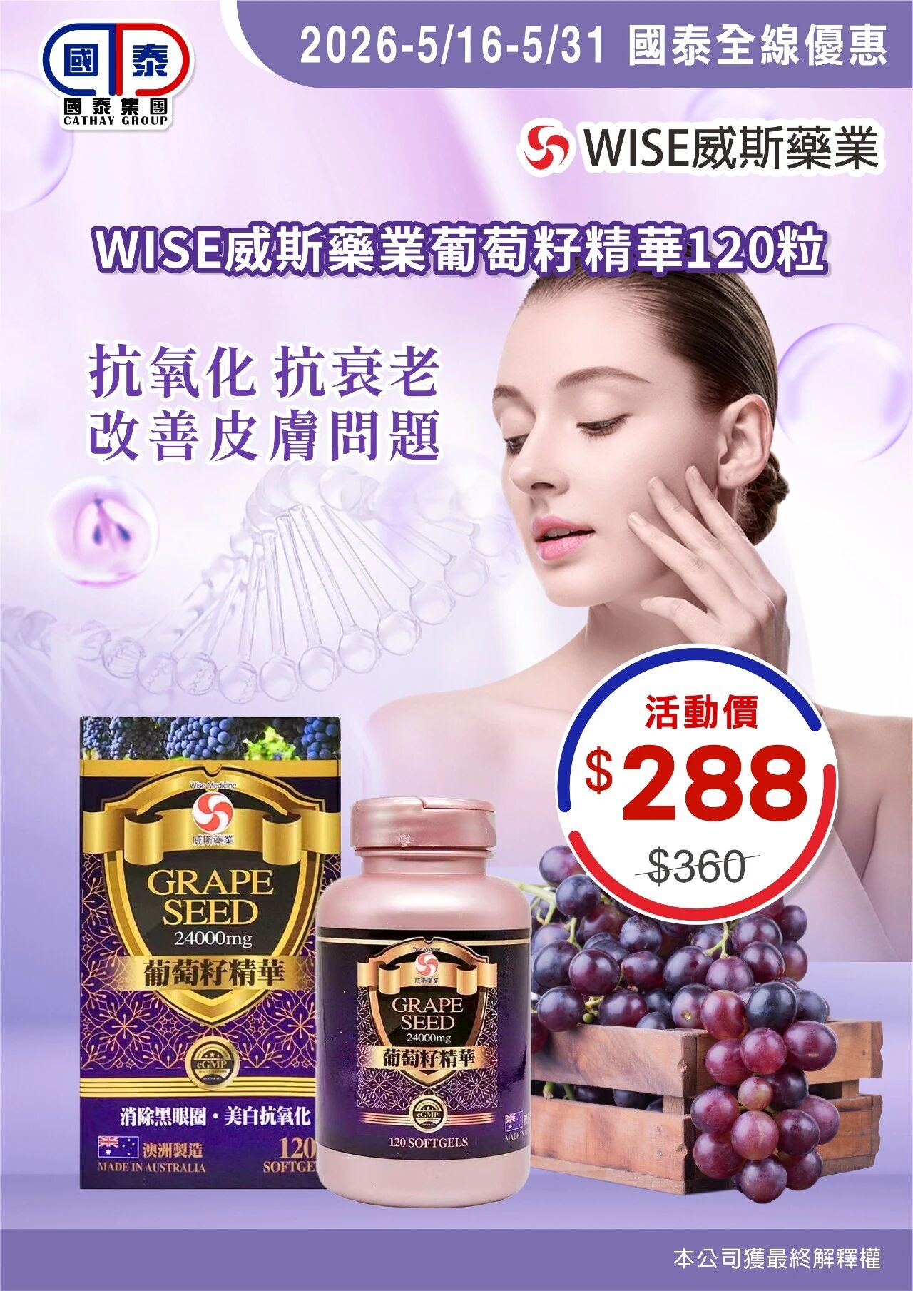 ✨國泰集團五月第二波優惠嚟喇～ - 圖片 24