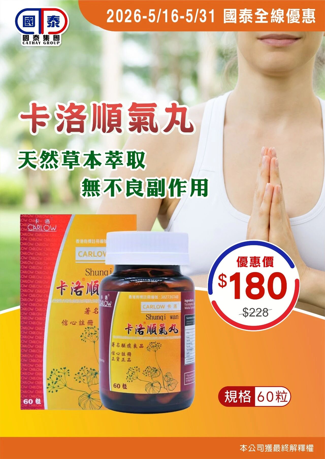 ✨國泰集團五月第二波優惠嚟喇～ - 圖片 26