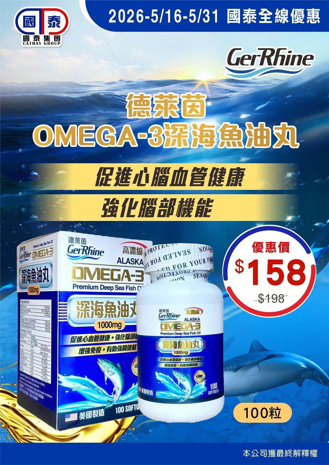 ✨國泰集團五月第二波優惠嚟喇～ - 圖片 27