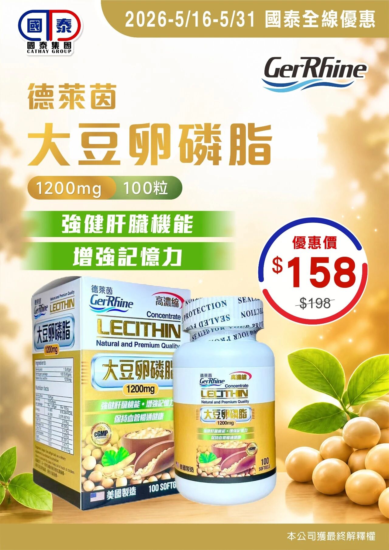 ✨國泰集團五月第二波優惠嚟喇～ - 圖片 28