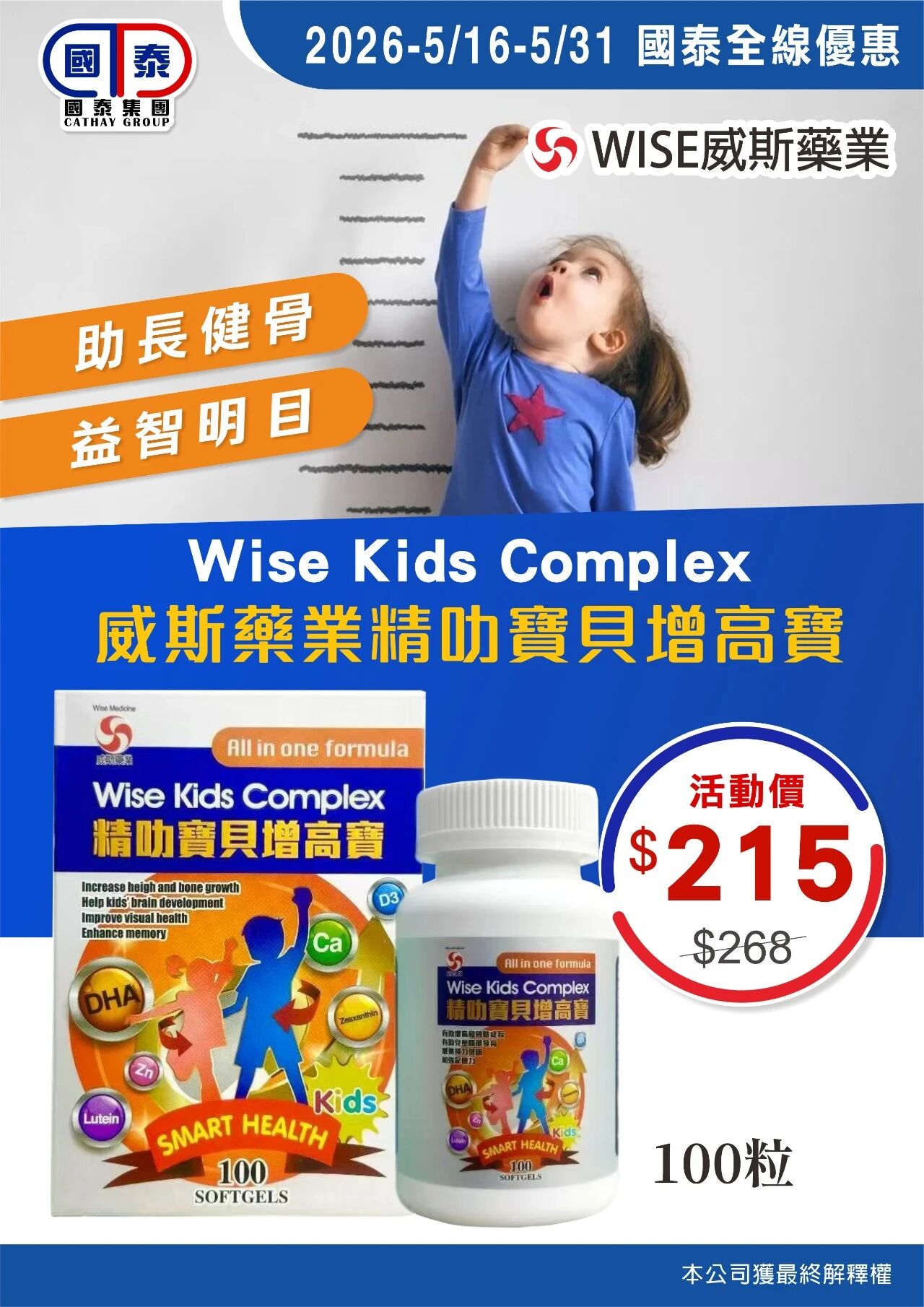 ✨國泰集團五月第二波優惠嚟喇～ - 圖片 30