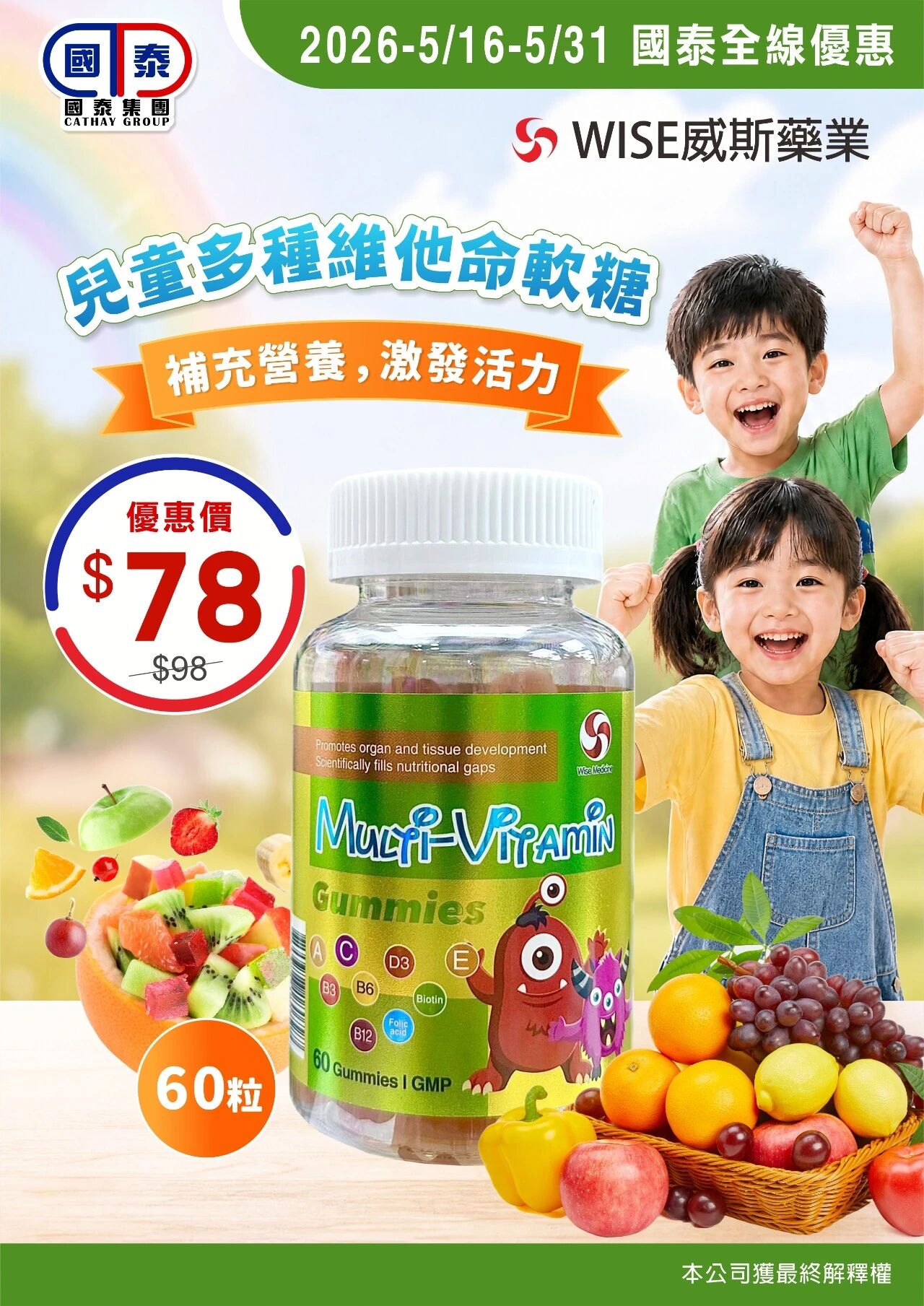 ✨國泰集團五月第二波優惠嚟喇～ - 圖片 31