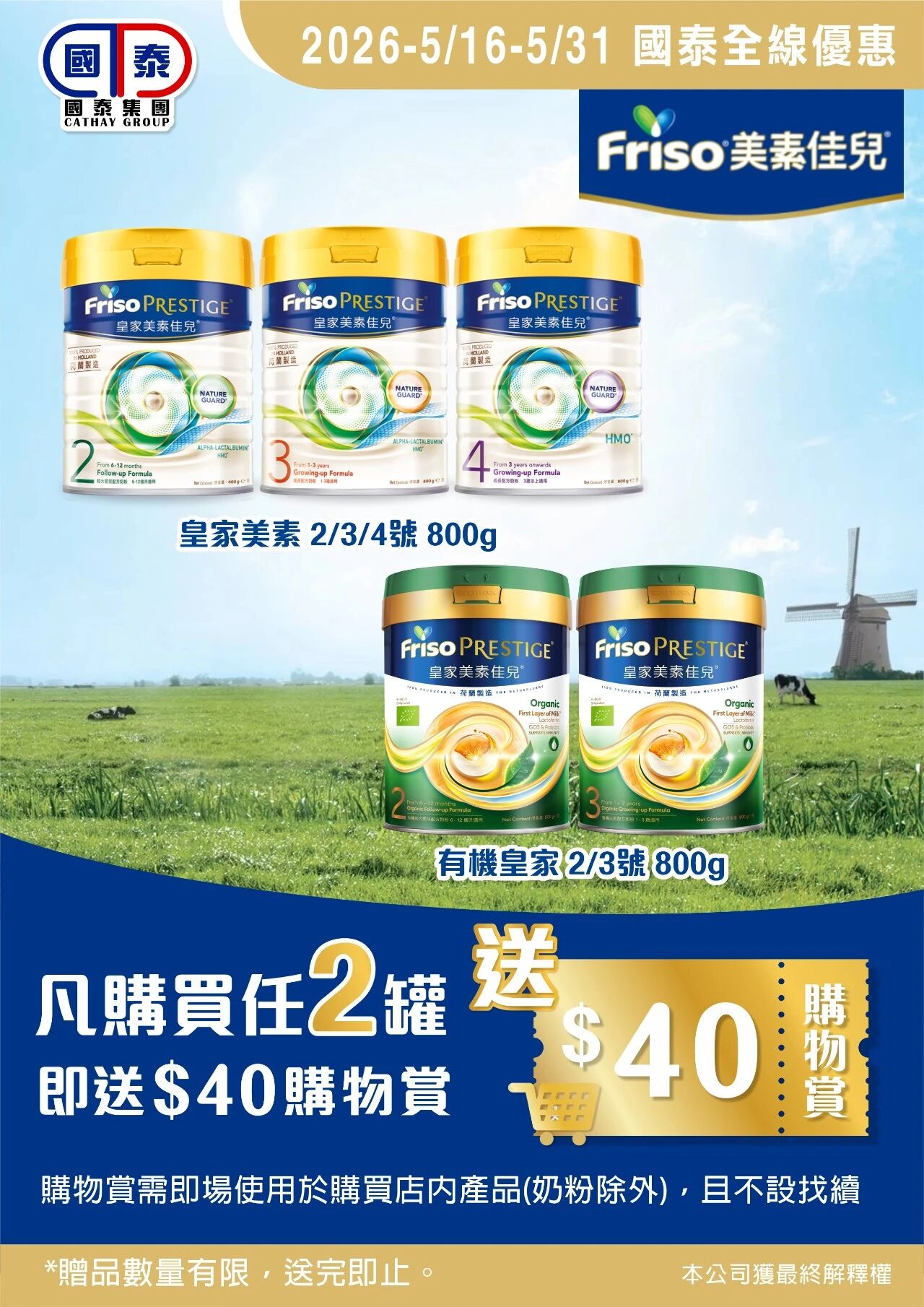 ✨國泰集團五月第二波優惠嚟喇～ - 圖片 36