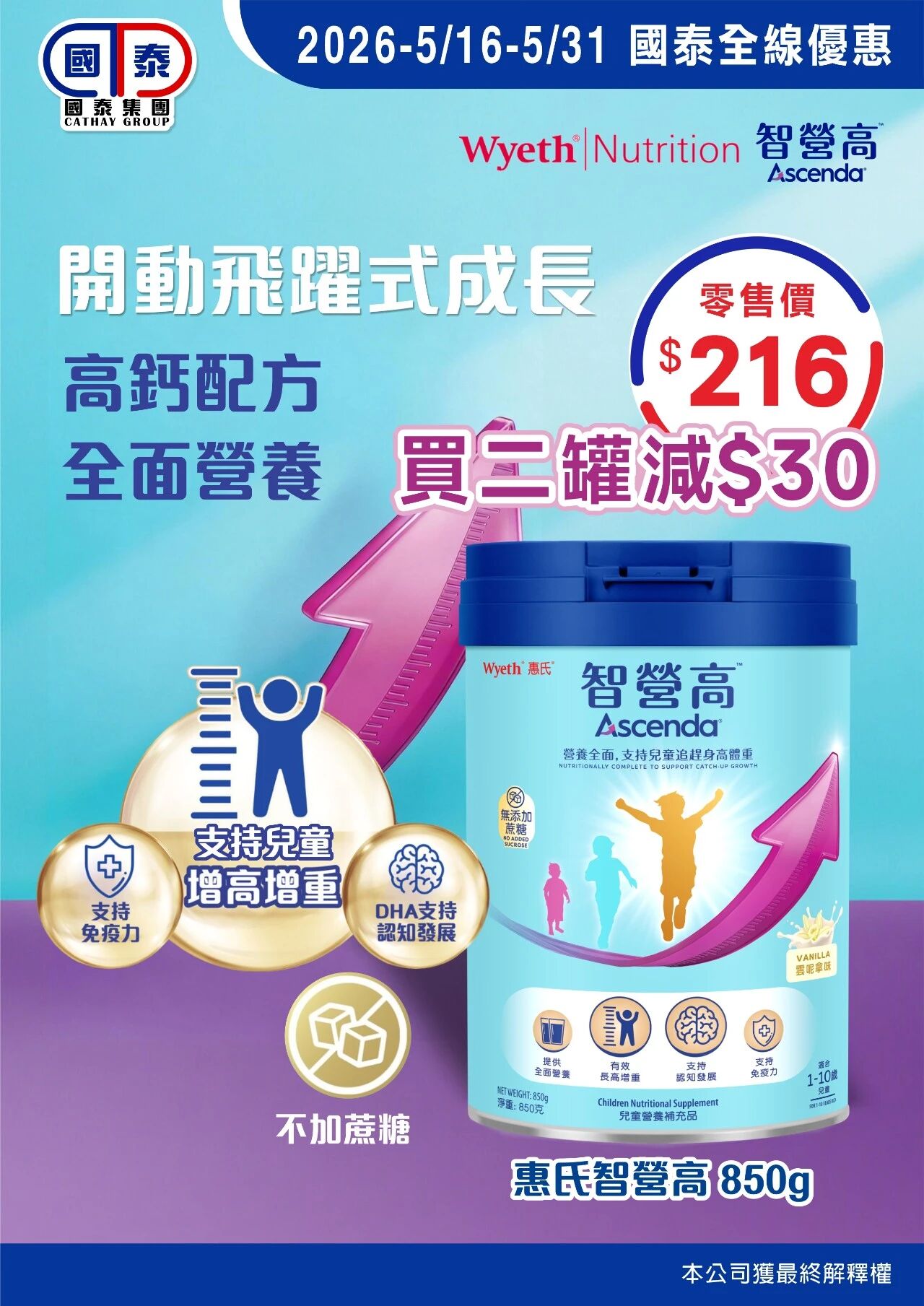 ✨國泰集團五月第二波優惠嚟喇～ - 圖片 37