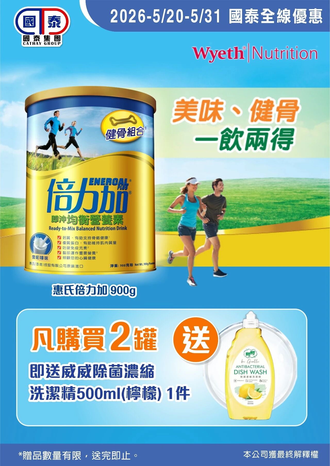 ✨國泰集團五月第二波優惠嚟喇～ - 圖片 38