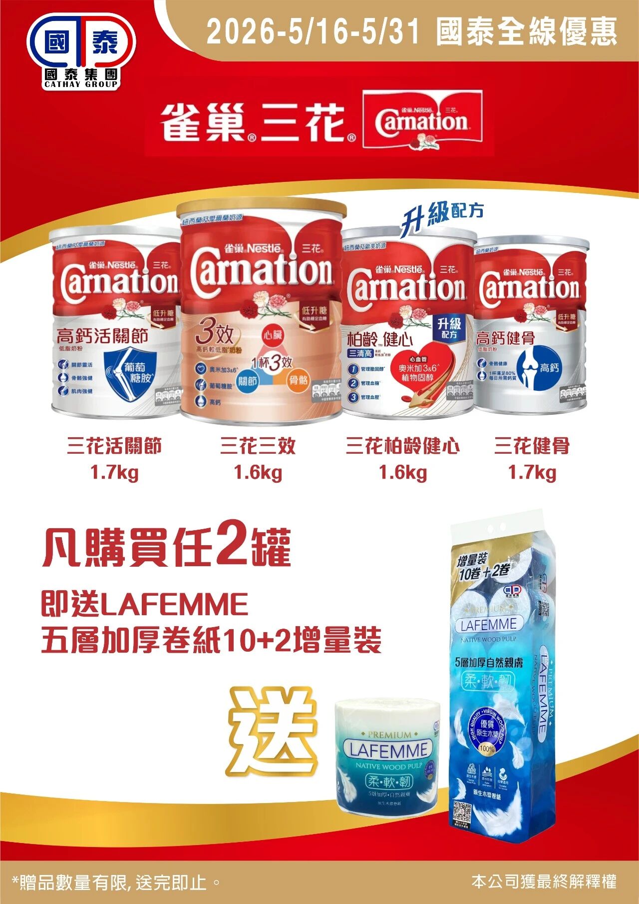 ✨國泰集團五月第二波優惠嚟喇～ - 圖片 40