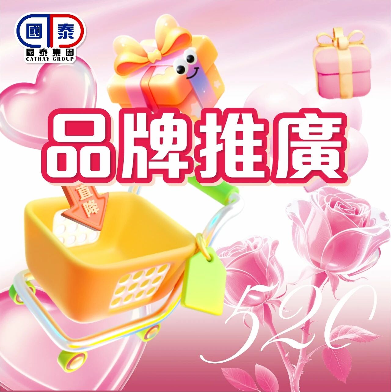 ✨國泰集團五月第二波優惠嚟喇～ - 圖片 41