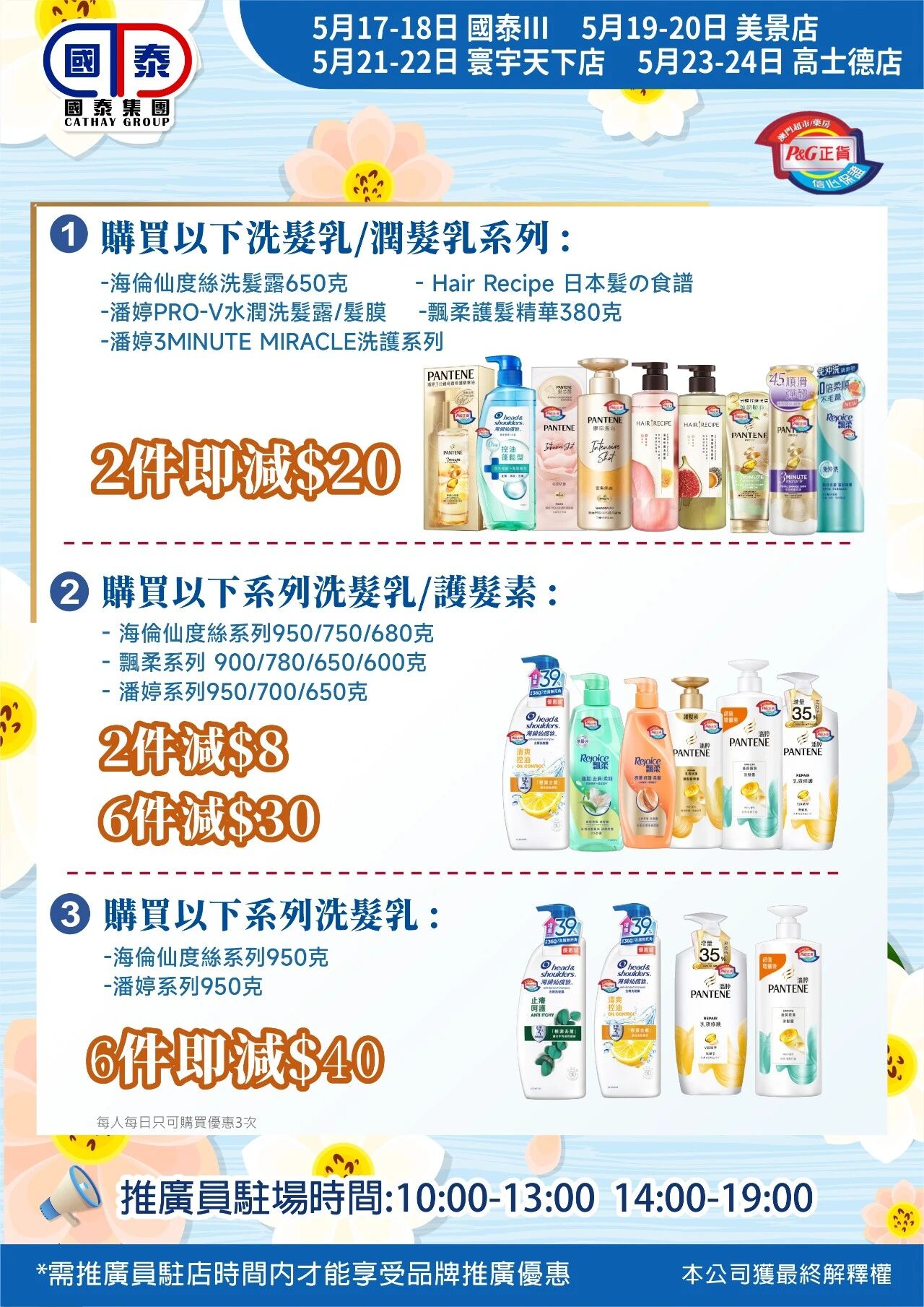 ✨國泰集團五月第二波優惠嚟喇～ - 圖片 45