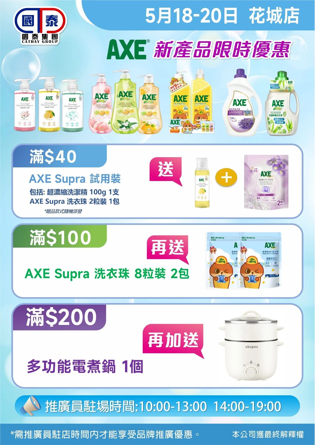 ✨國泰集團五月第二波優惠嚟喇～ - 圖片 47