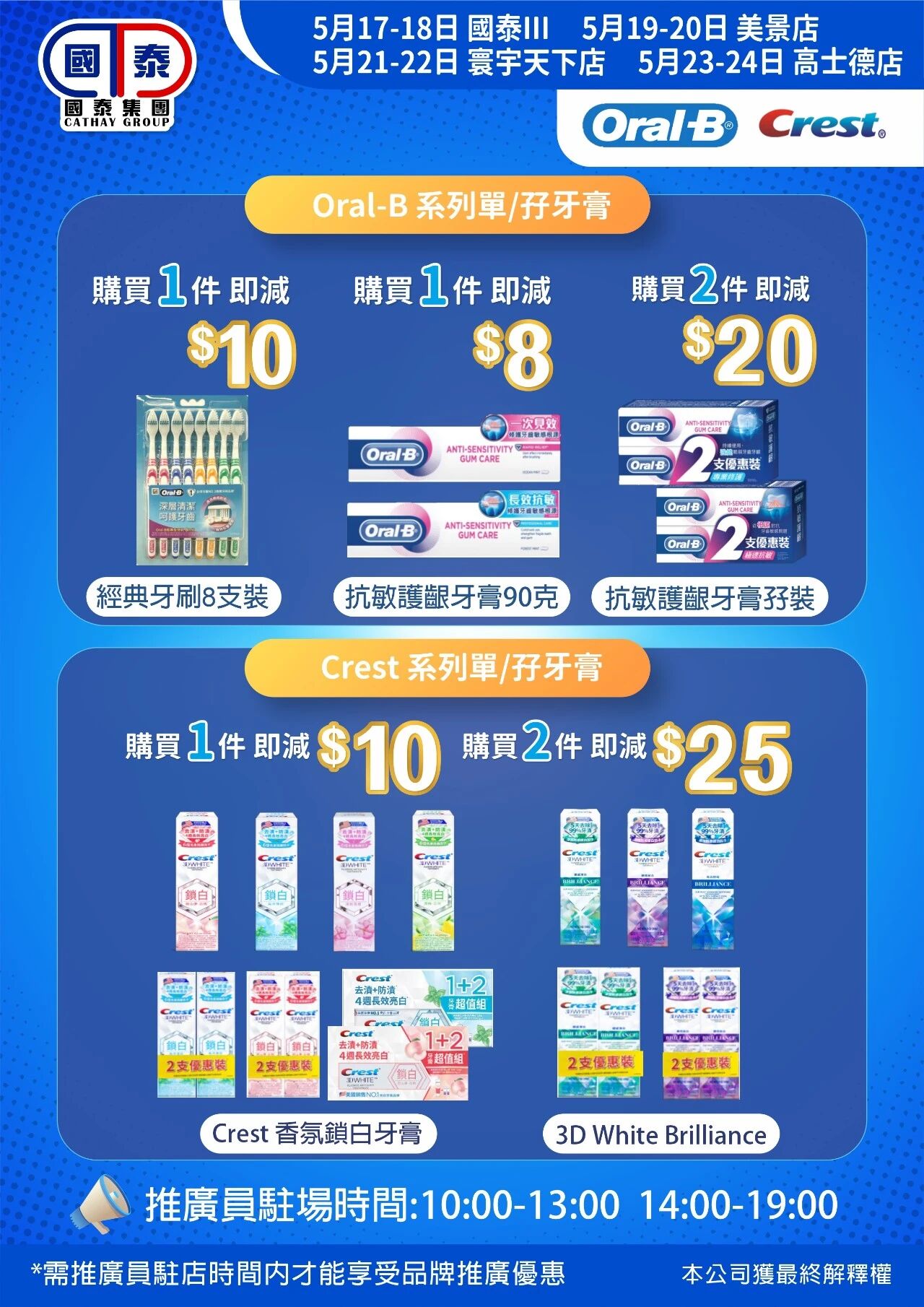 ✨國泰集團五月第二波優惠嚟喇～ - 圖片 49