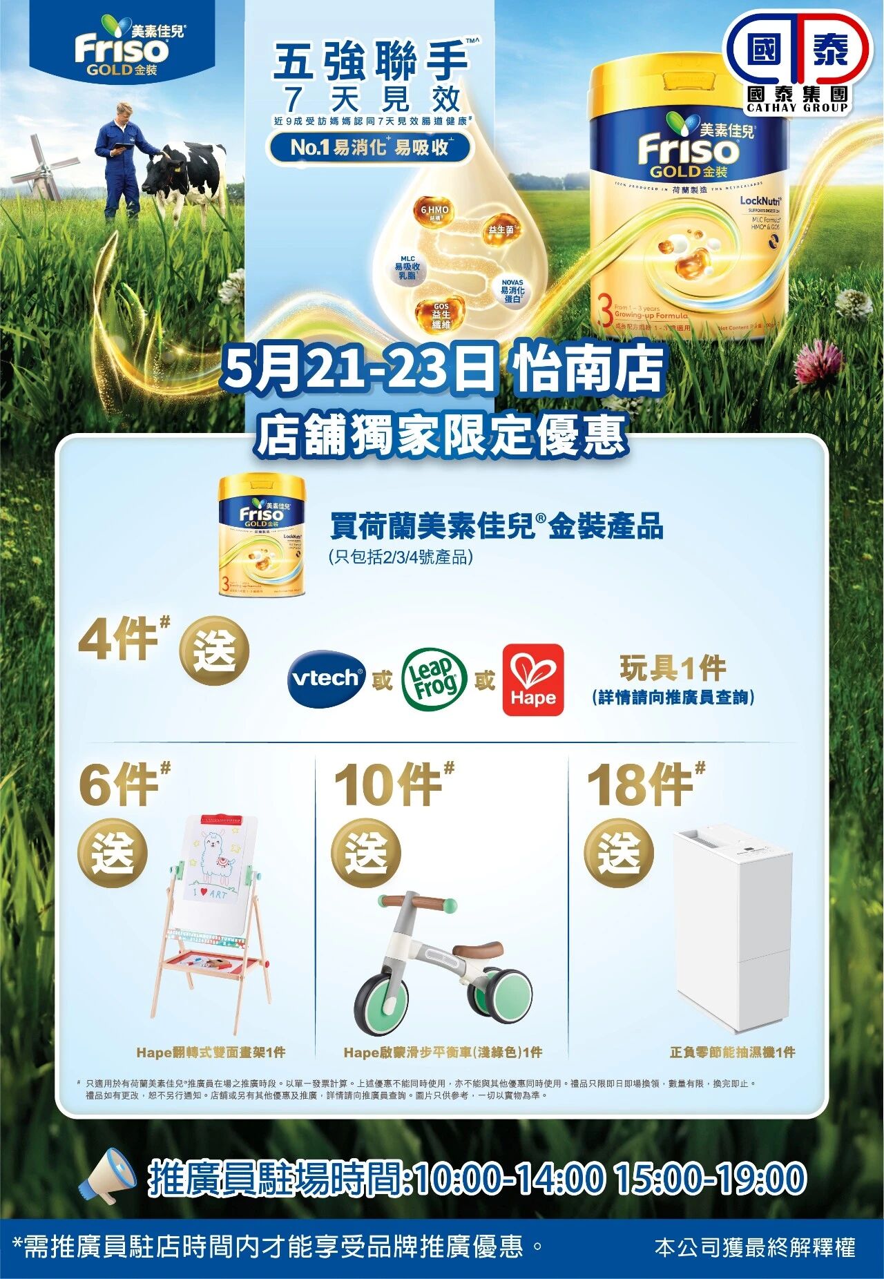 ✨國泰集團五月第二波優惠嚟喇～ - 圖片 53