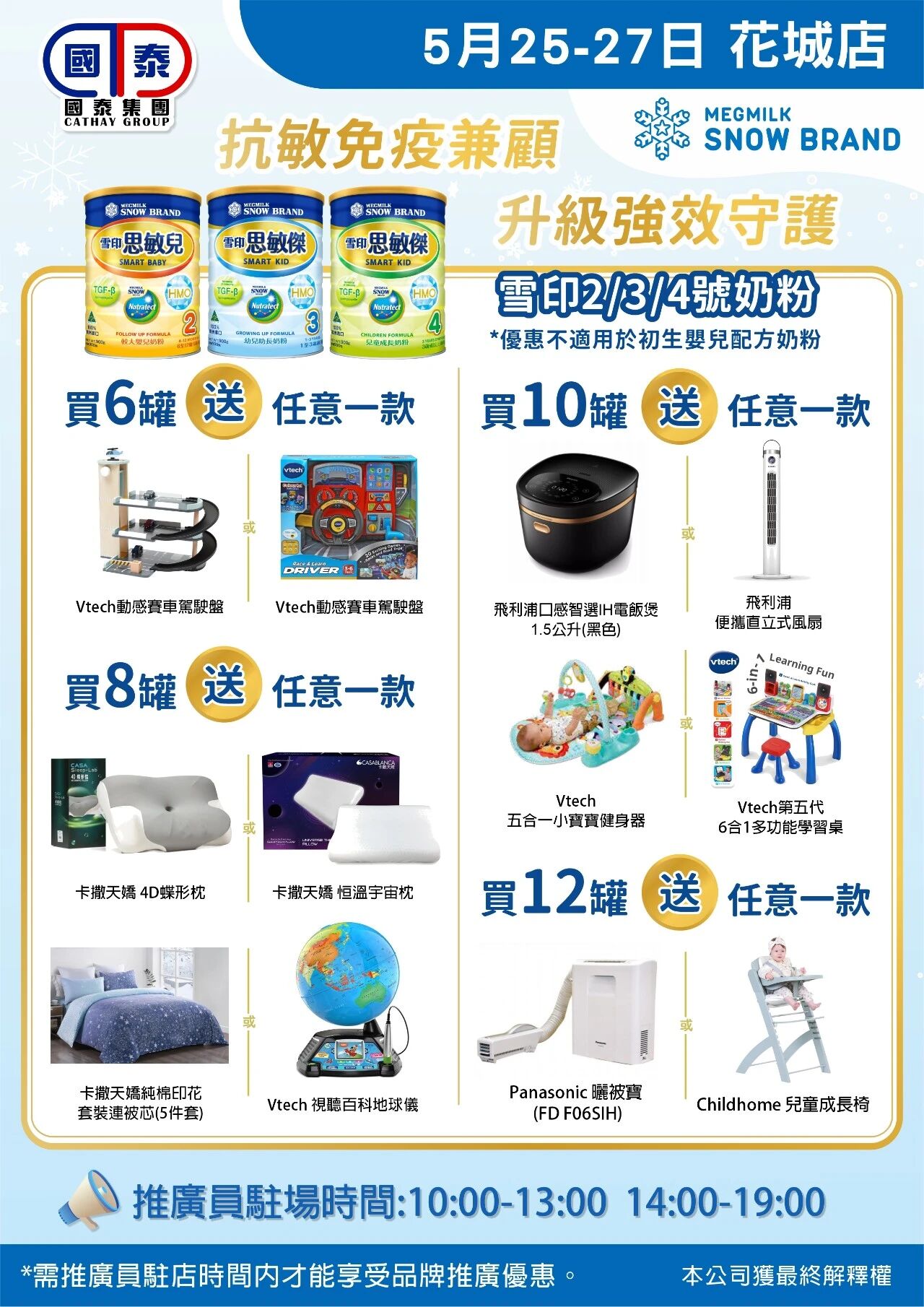 ✨國泰集團五月第二波優惠嚟喇～ - 圖片 55