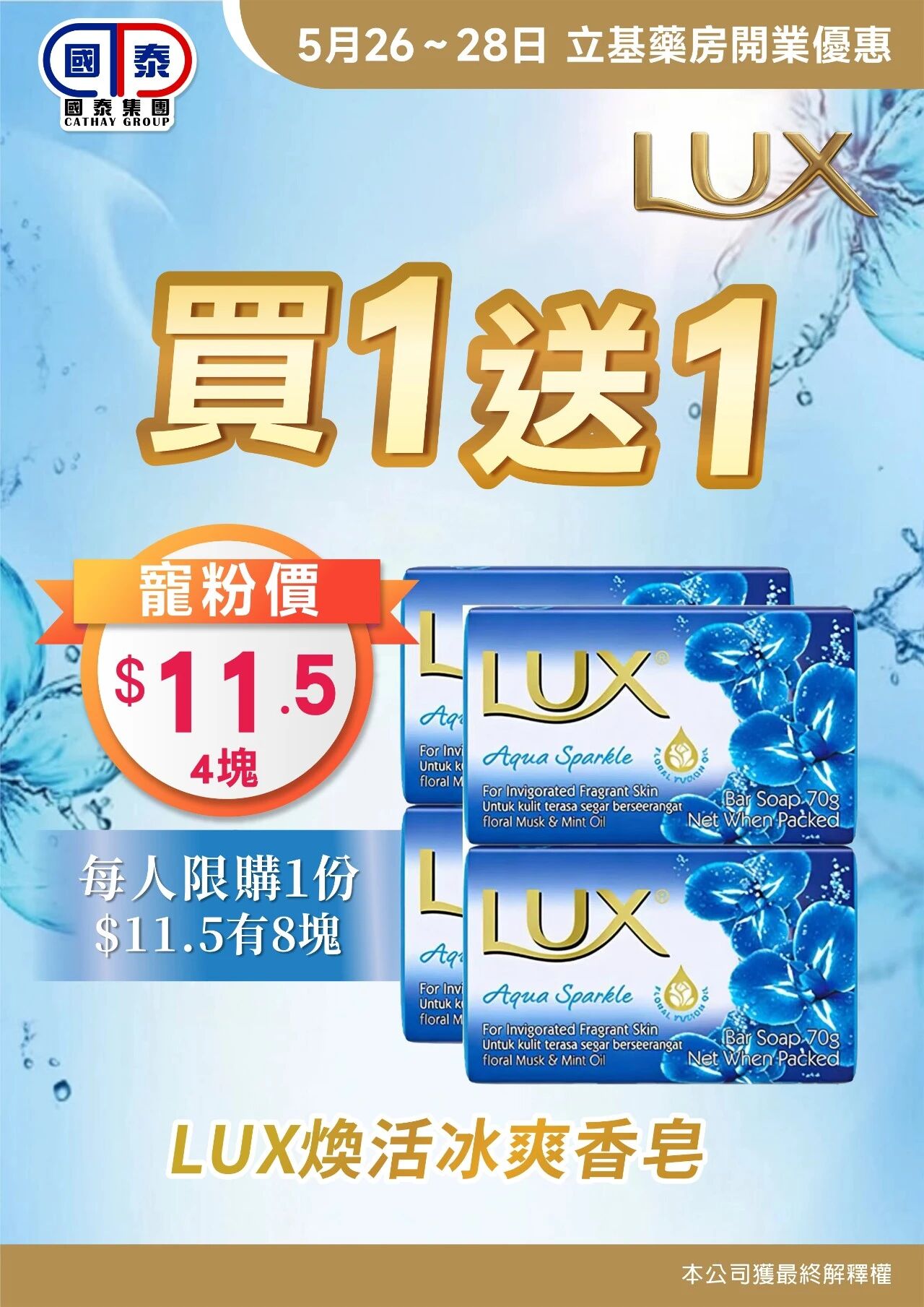 🎉【立基藥房 煥新啟幕】🎉 - 圖片 4