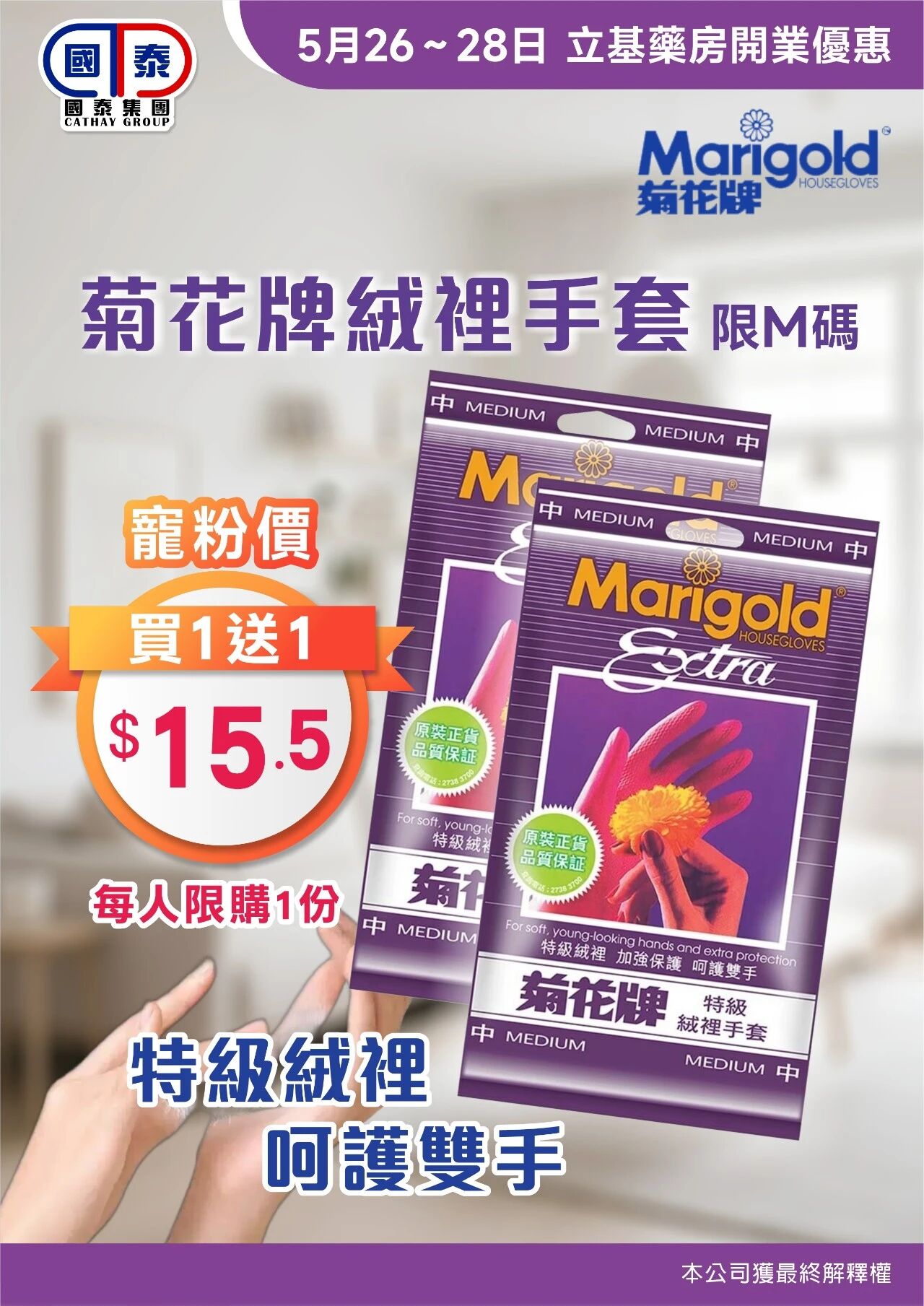 🎉【立基藥房 煥新啟幕】🎉 - 圖片 5