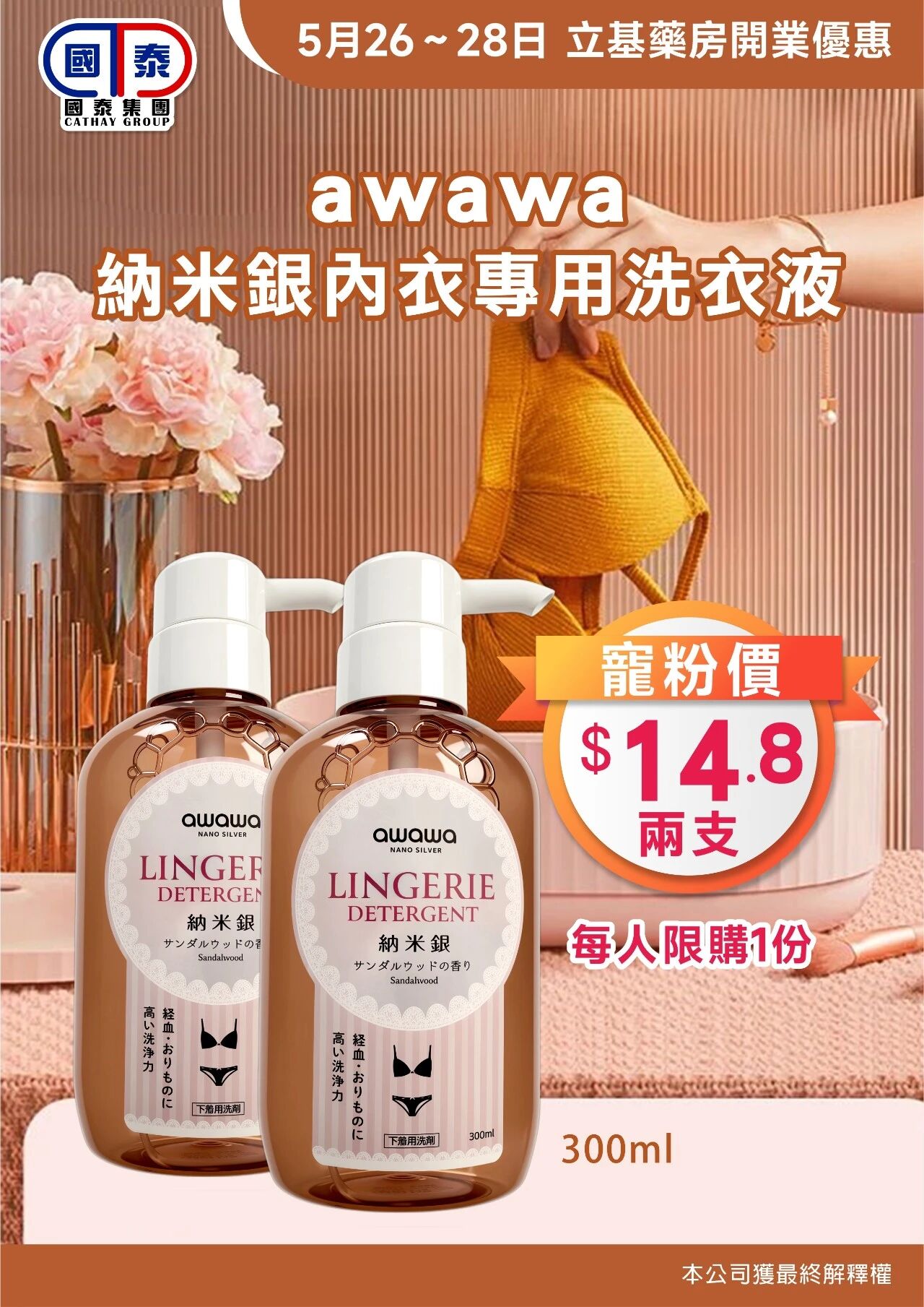 🎉【立基藥房 煥新啟幕】🎉 - 圖片 6
