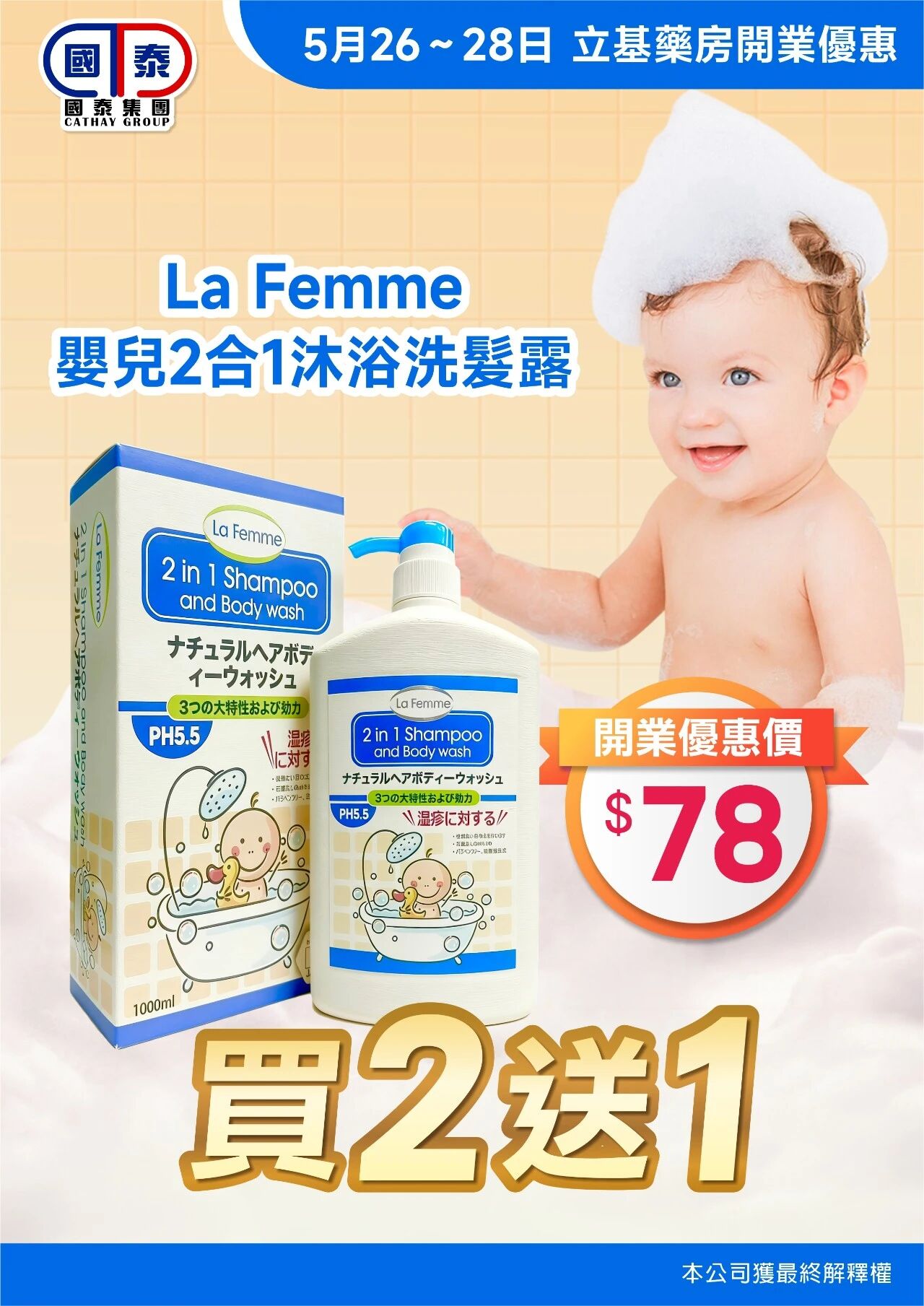 🎉【立基藥房 煥新啟幕】🎉 - 圖片 7