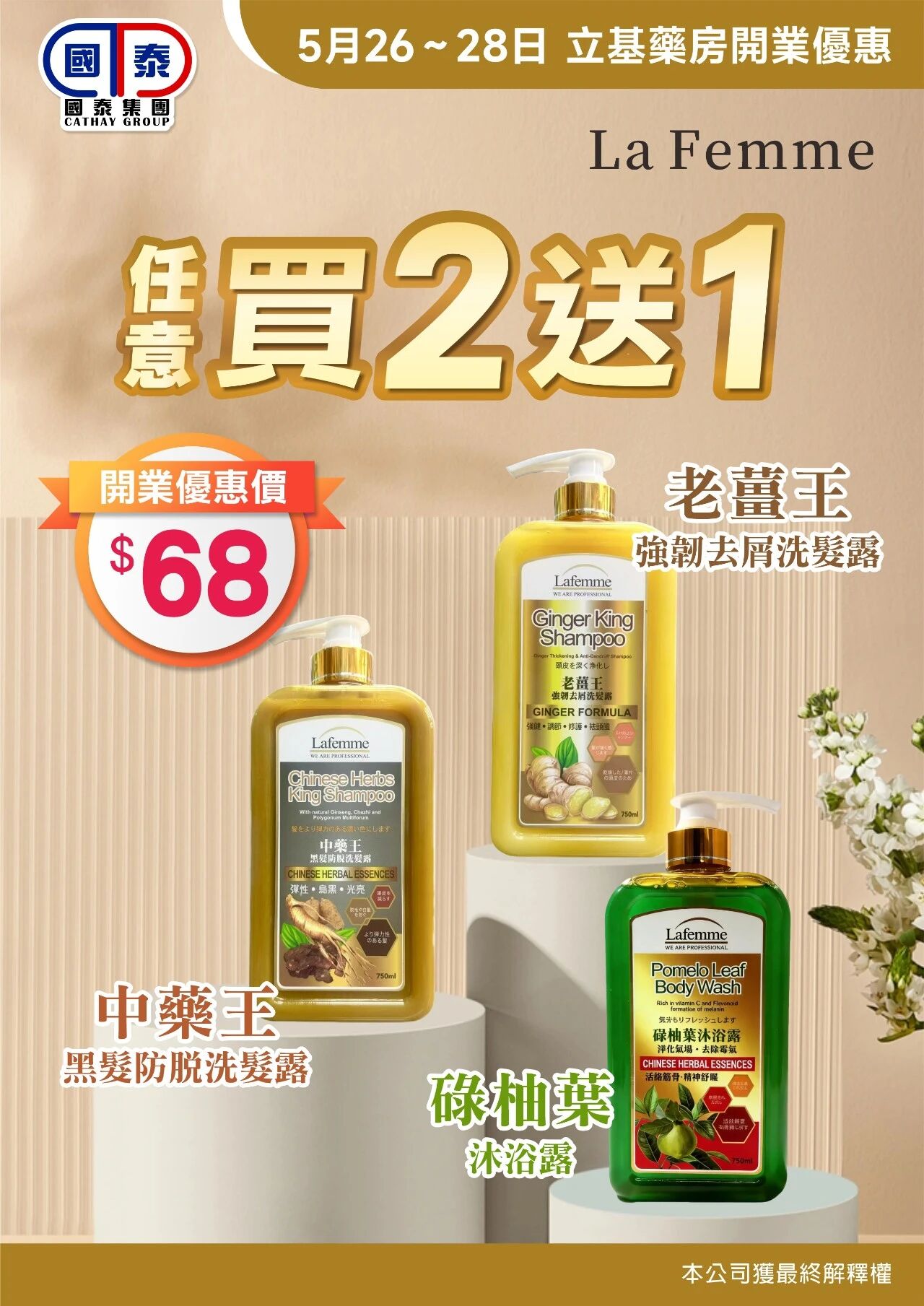 🎉【立基藥房 煥新啟幕】🎉 - 圖片 8