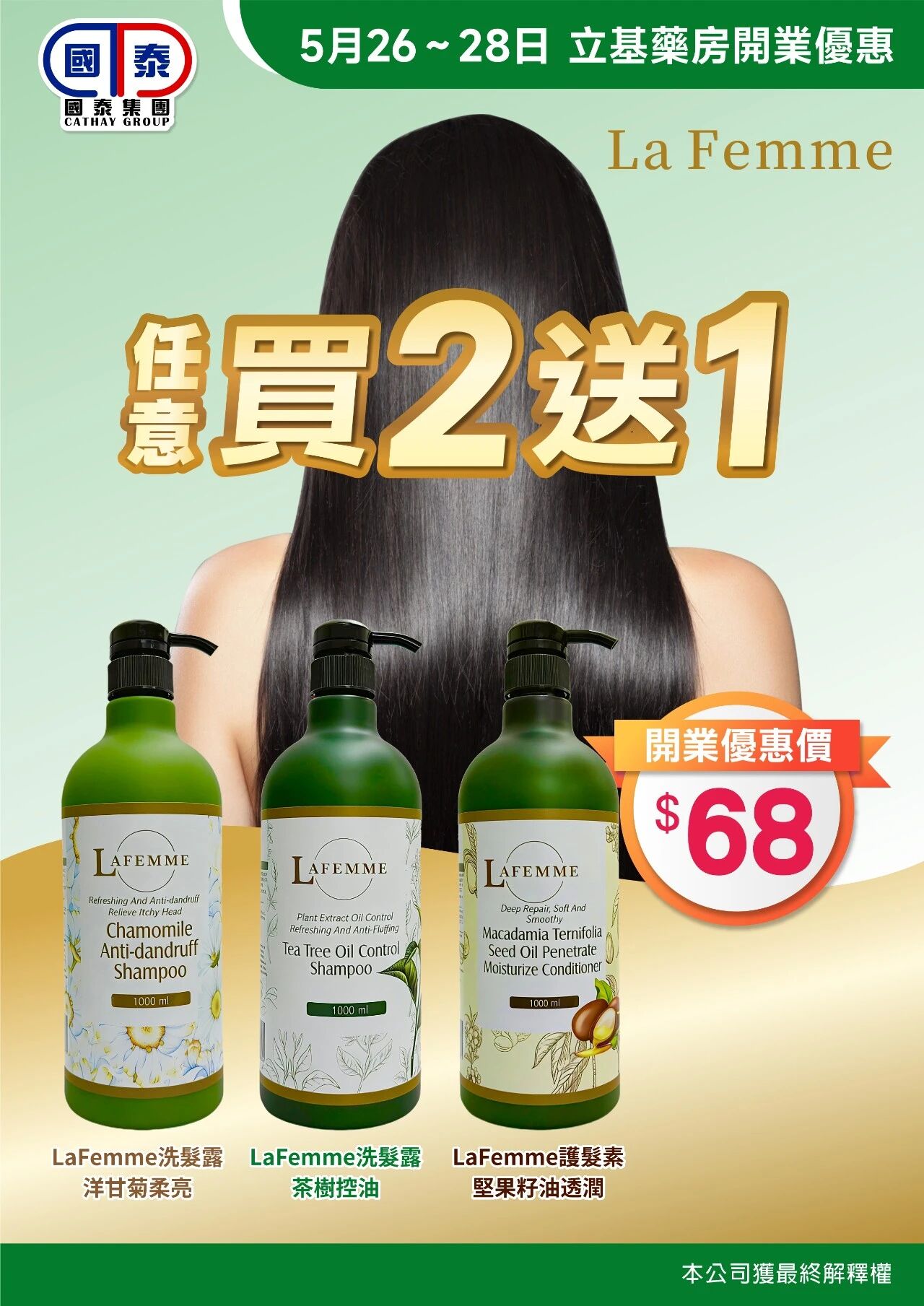 🎉【立基藥房 煥新啟幕】🎉 - 圖片 9
