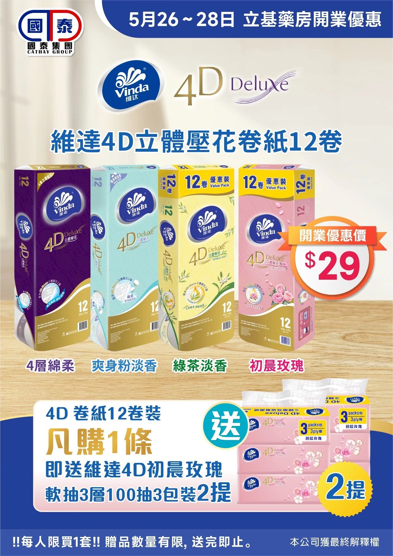 🎉【立基藥房 煥新啟幕】🎉 - 圖片 10