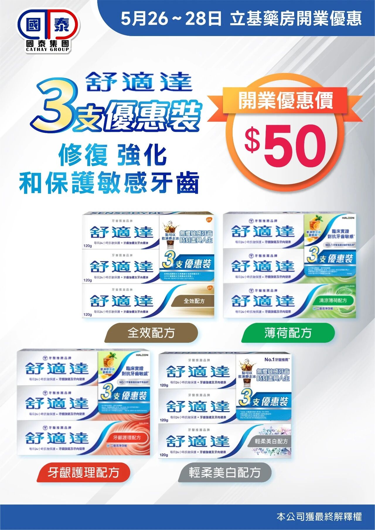 🎉【立基藥房 煥新啟幕】🎉 - 圖片 13