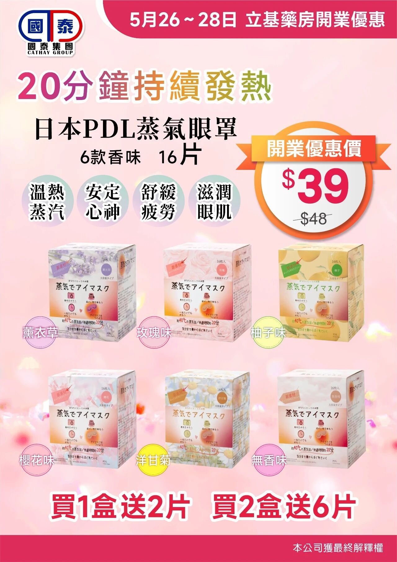 🎉【立基藥房 煥新啟幕】🎉 - 圖片 15