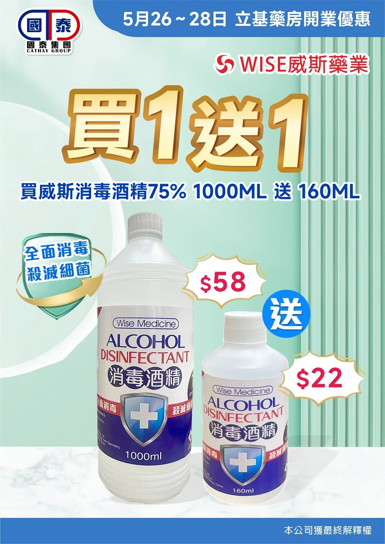 🎉【立基藥房 煥新啟幕】🎉 - 圖片 17
