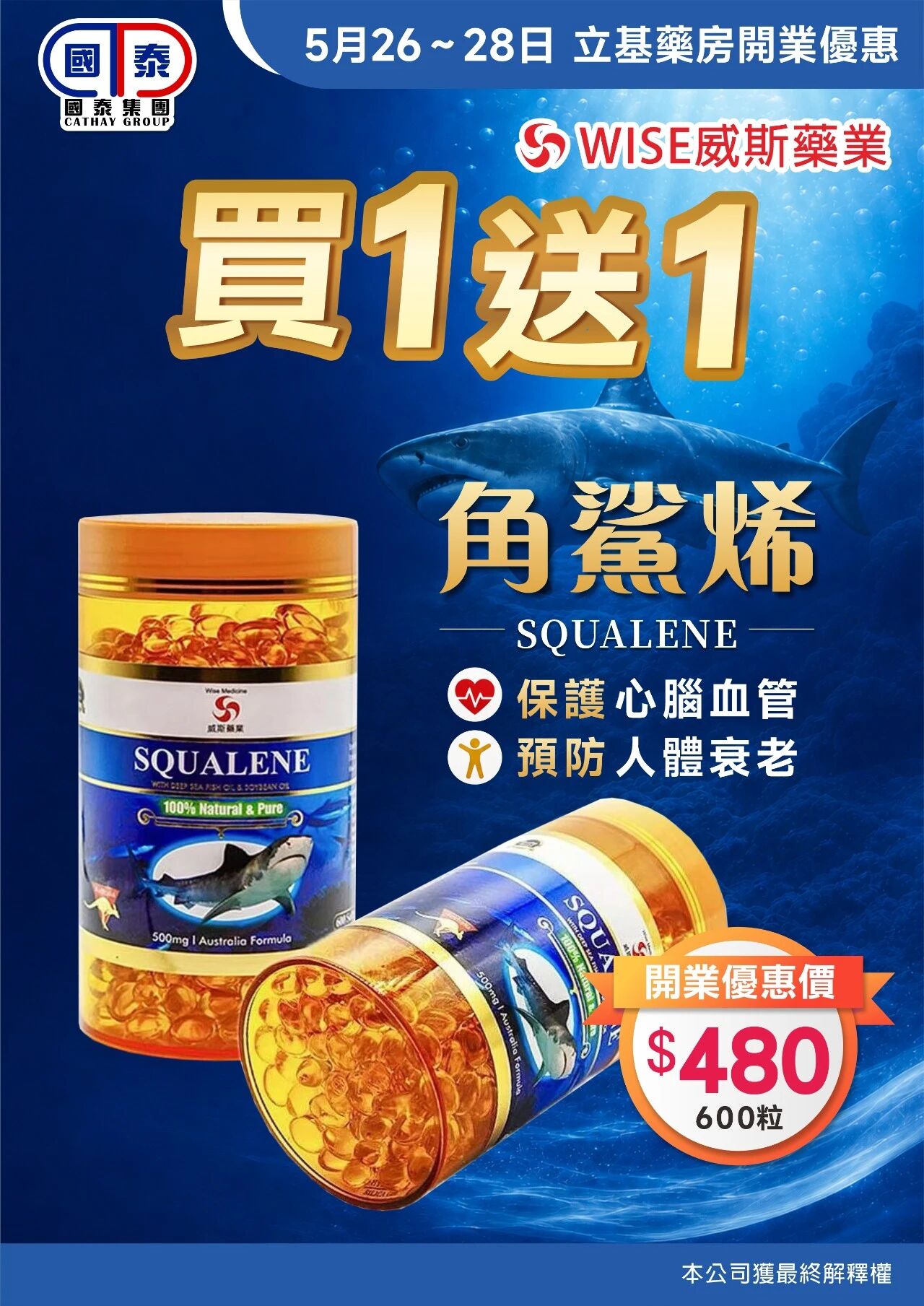 🎉【立基藥房 煥新啟幕】🎉 - 圖片 18