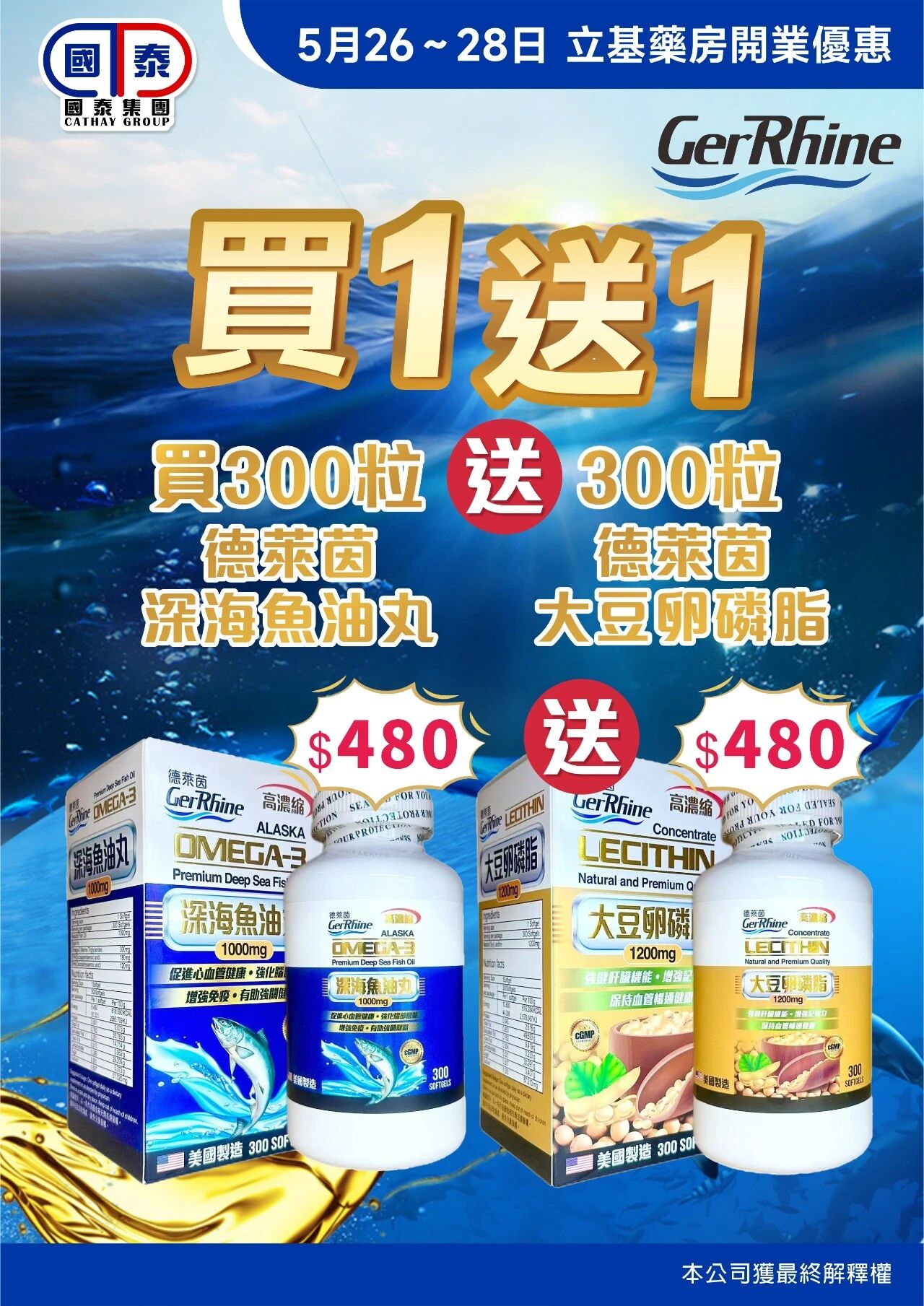 🎉【立基藥房 煥新啟幕】🎉 - 圖片 19