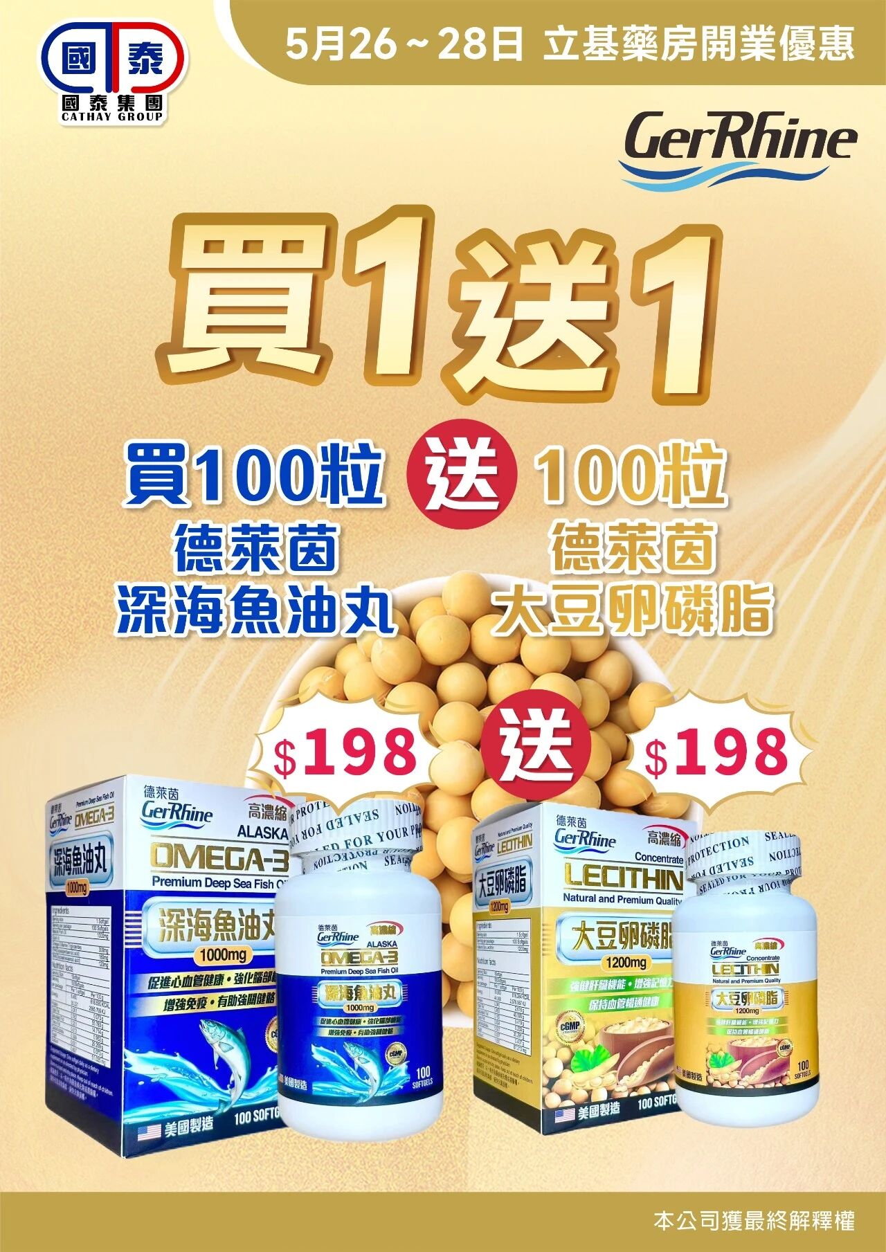 🎉【立基藥房 煥新啟幕】🎉 - 圖片 20