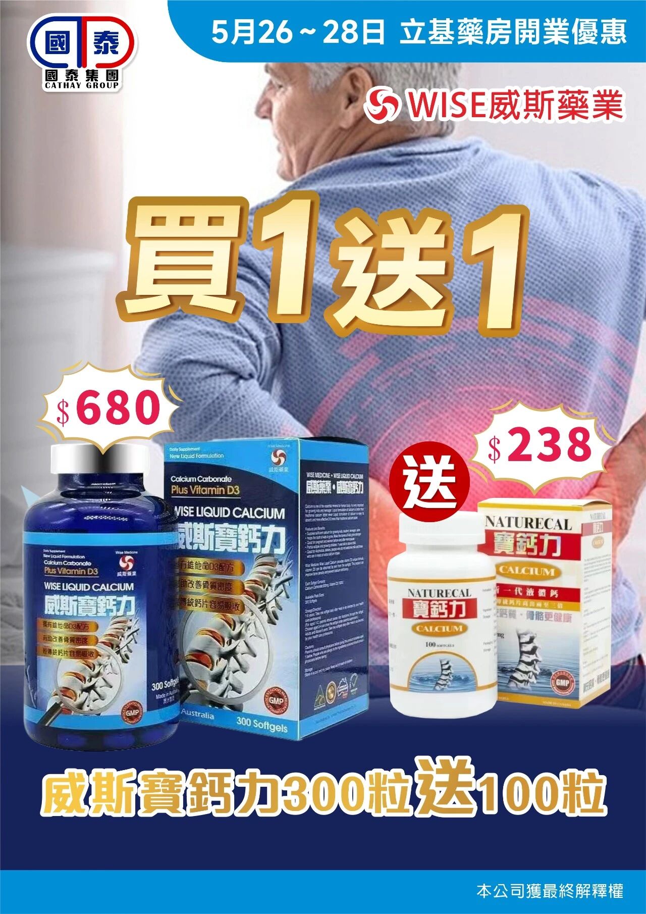 🎉【立基藥房 煥新啟幕】🎉 - 圖片 21