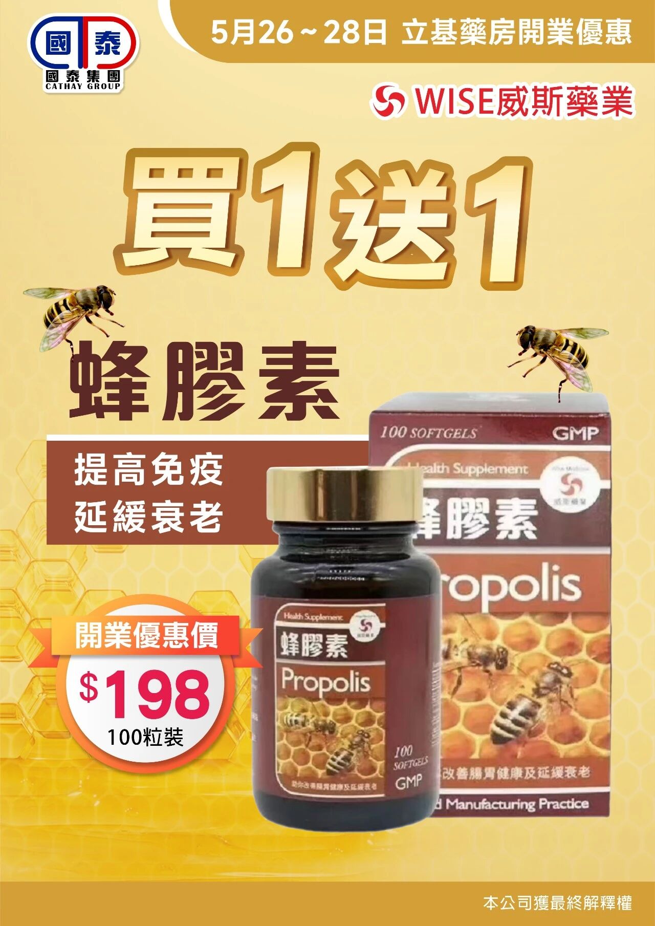🎉【立基藥房 煥新啟幕】🎉 - 圖片 27