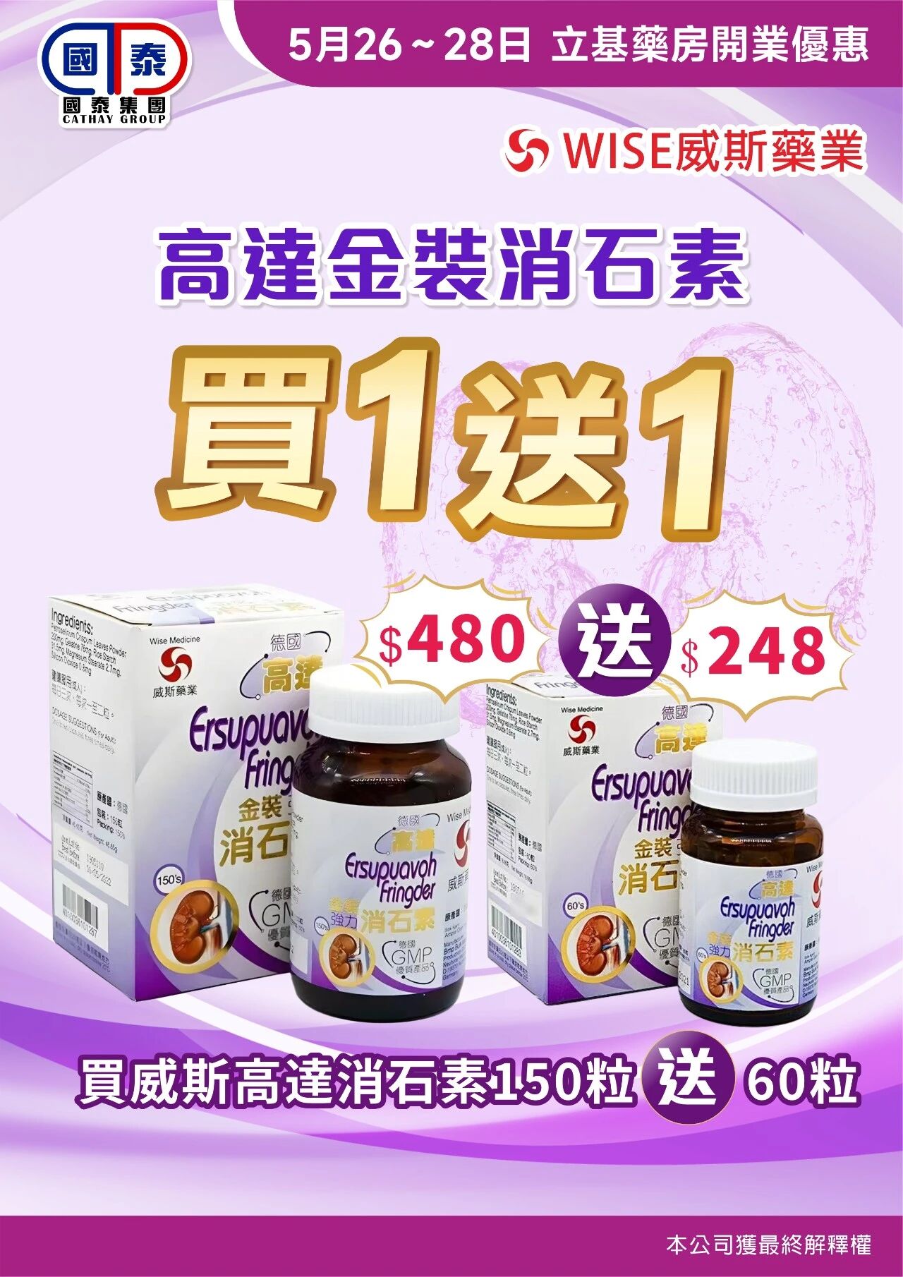 🎉【立基藥房 煥新啟幕】🎉 - 圖片 28