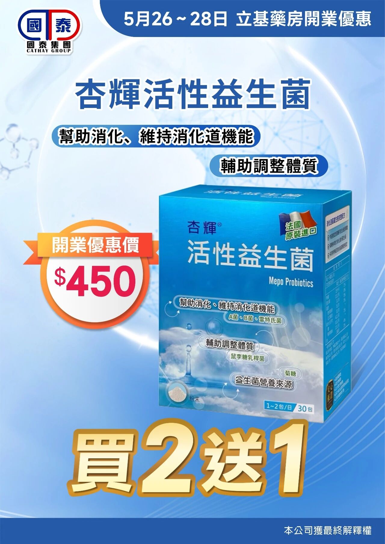 🎉【立基藥房 煥新啟幕】🎉 - 圖片 29