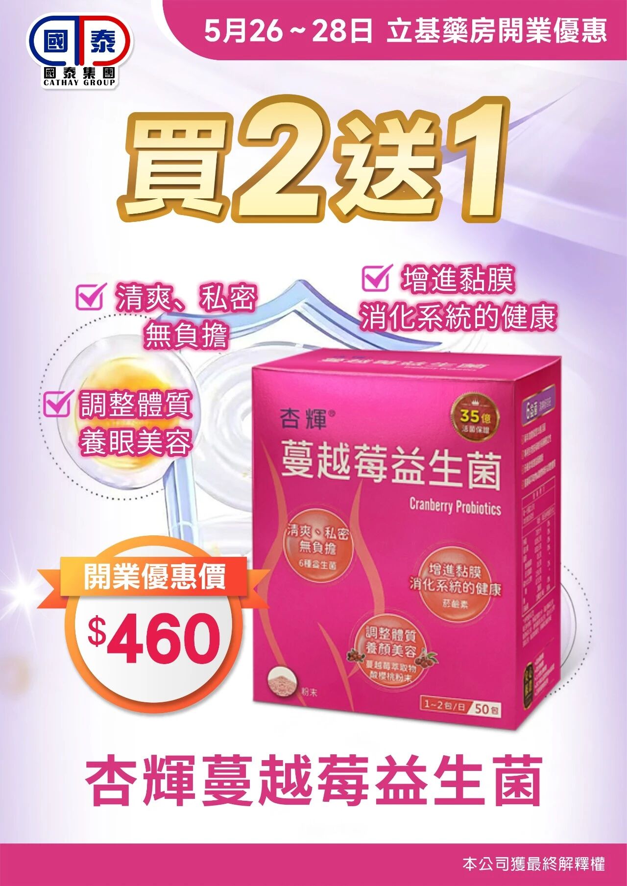 🎉【立基藥房 煥新啟幕】🎉 - 圖片 30