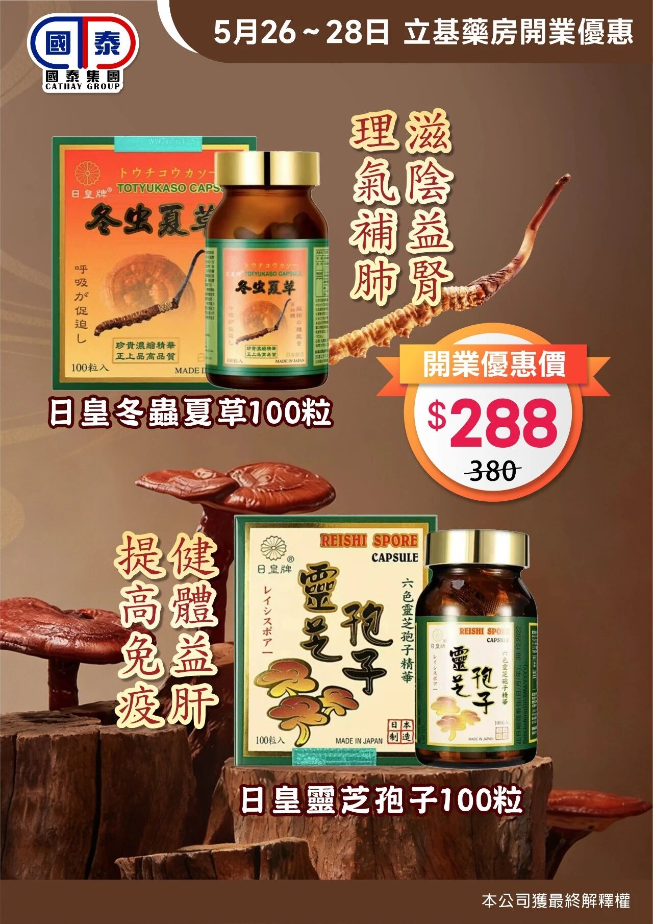 🎉【立基藥房 煥新啟幕】🎉 - 圖片 32