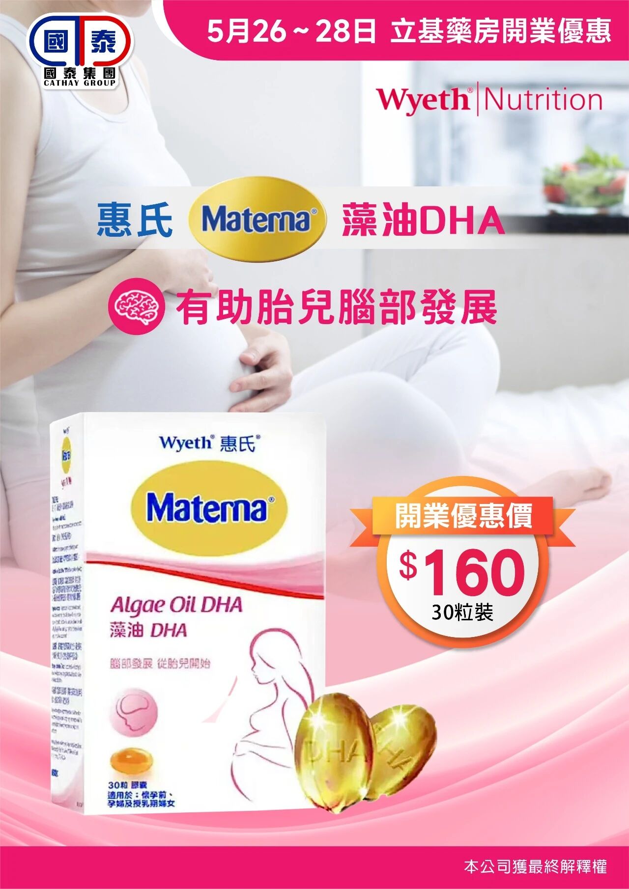 🎉【立基藥房 煥新啟幕】🎉 - 圖片 34