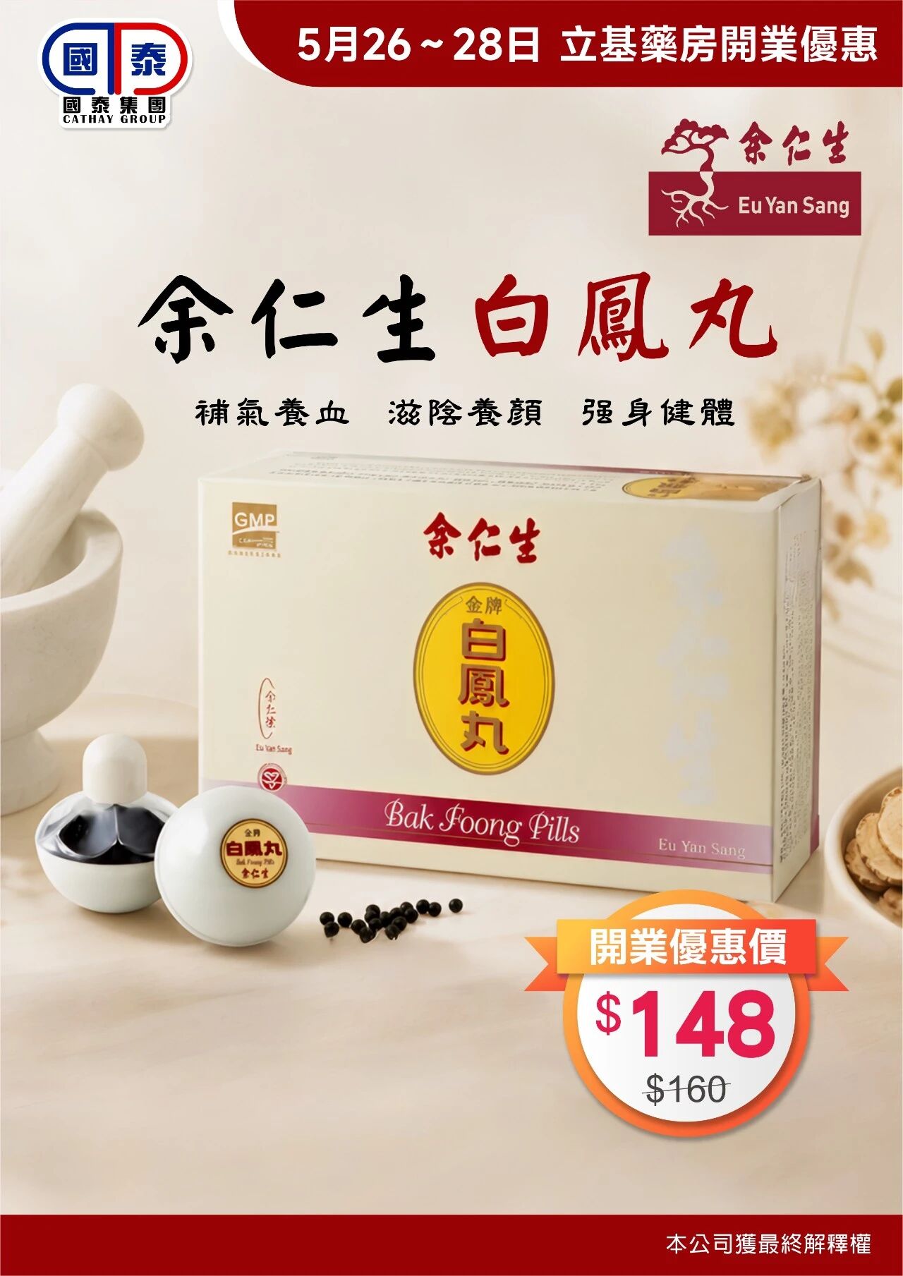 🎉【立基藥房 煥新啟幕】🎉 - 圖片 35