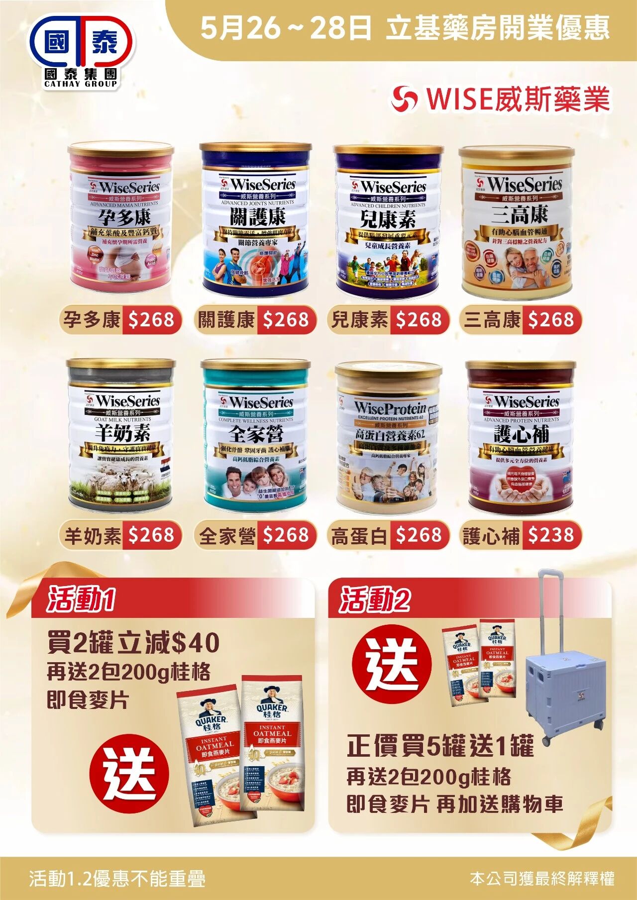 🎉【立基藥房 煥新啟幕】🎉 - 圖片 36