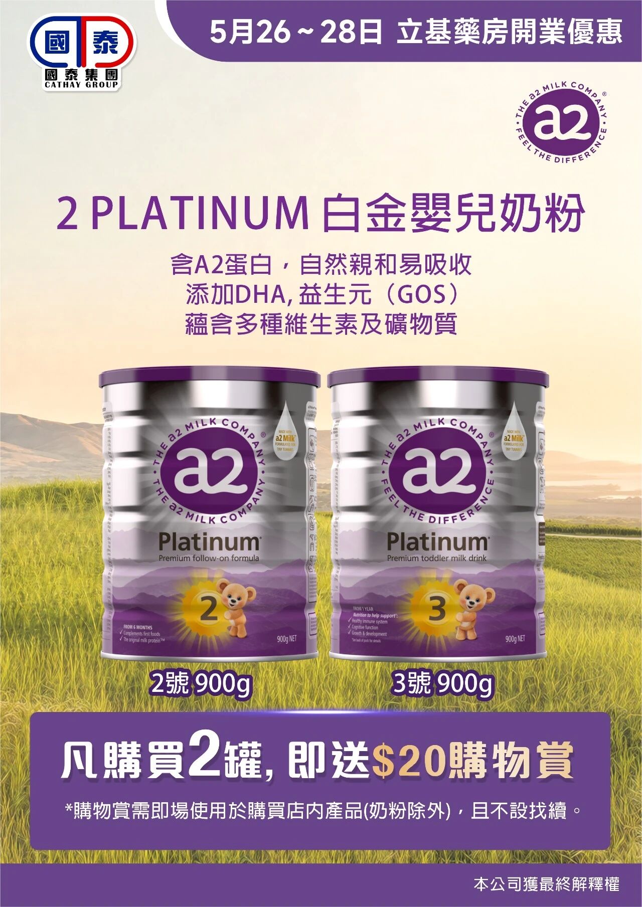 🎉【立基藥房 煥新啟幕】🎉 - 圖片 39