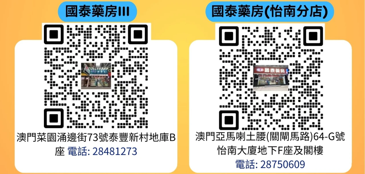 🎉【立基藥房 煥新啟幕】🎉 - 圖片 42