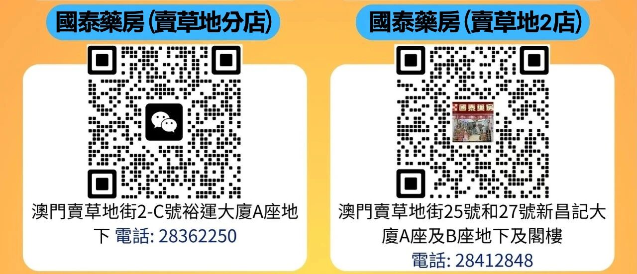 🎉【立基藥房 煥新啟幕】🎉 - 圖片 45